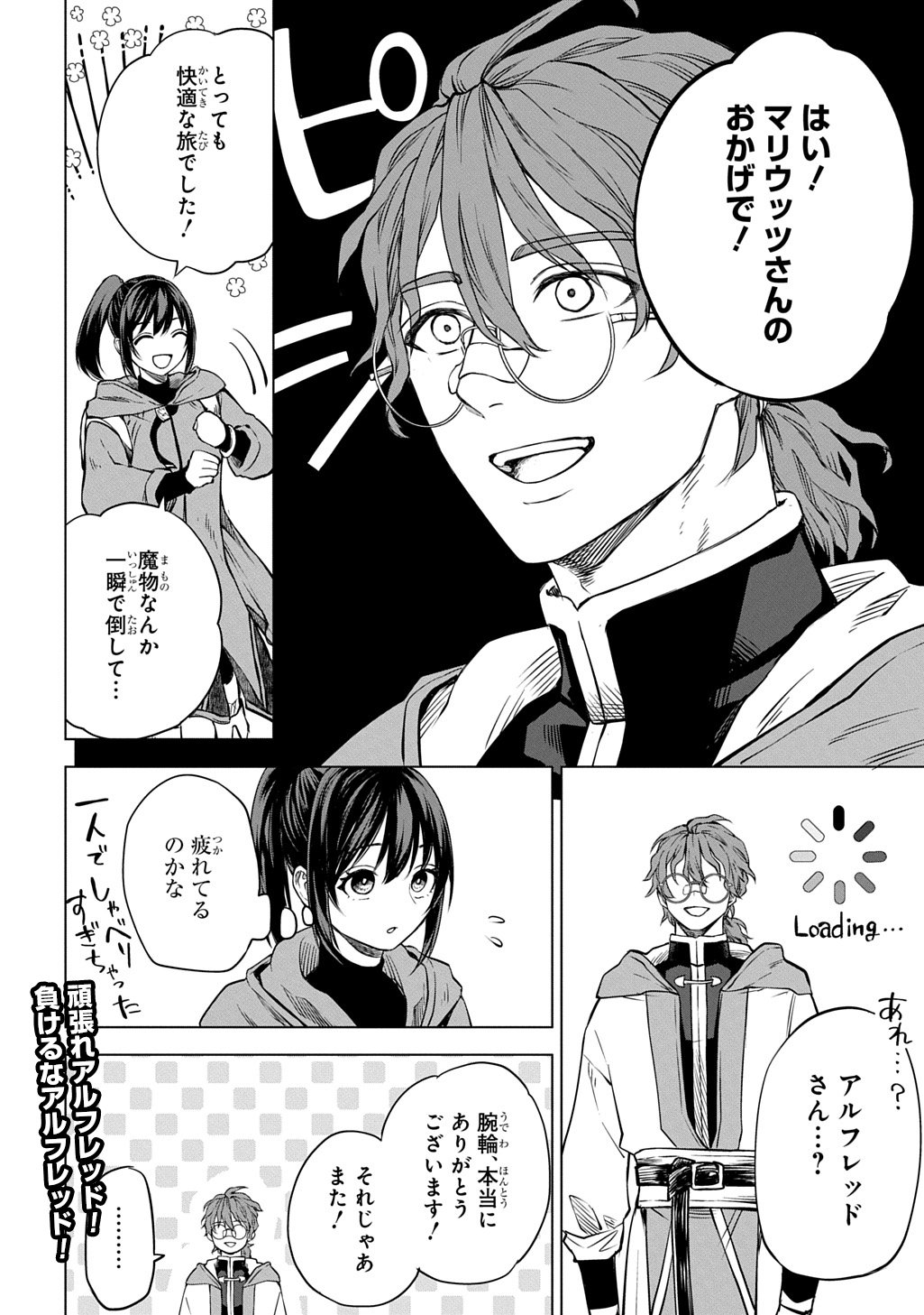 Makikomarete Shoukan Sareta Genkai OL, Guild Shozoku no Mamono Kaitai Jou to Shite Funtou Chuu - Chapter 10.1 - Page 10
