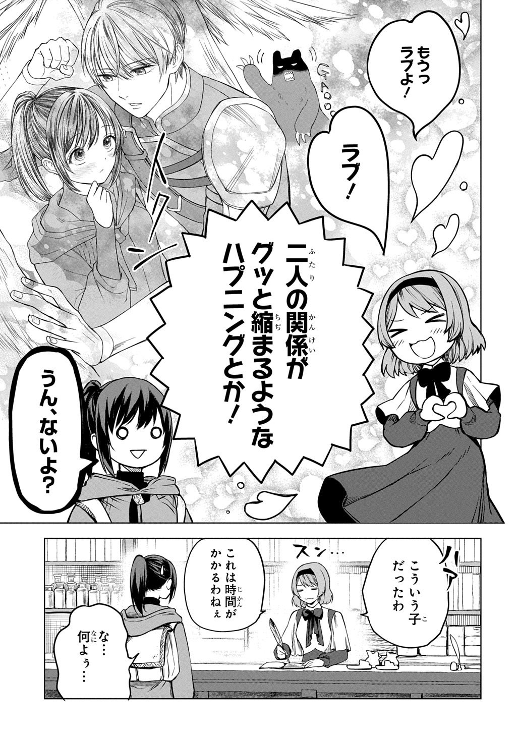 Makikomarete Shoukan Sareta Genkai OL, Guild Shozoku no Mamono Kaitai Jou to Shite Funtou Chuu - Chapter 10.1 - Page 5