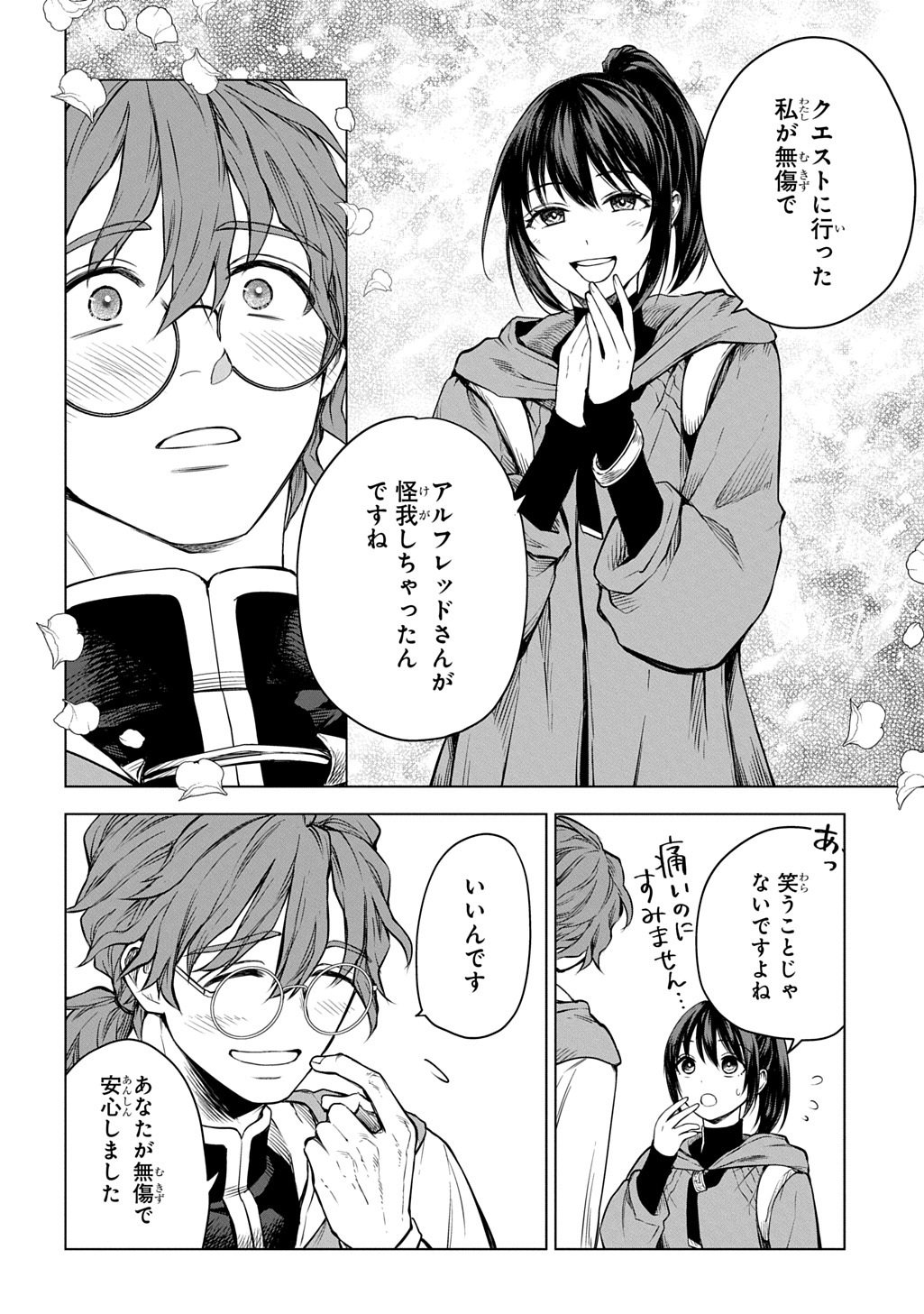 Makikomarete Shoukan Sareta Genkai OL, Guild Shozoku no Mamono Kaitai Jou to Shite Funtou Chuu - Chapter 10.1 - Page 8