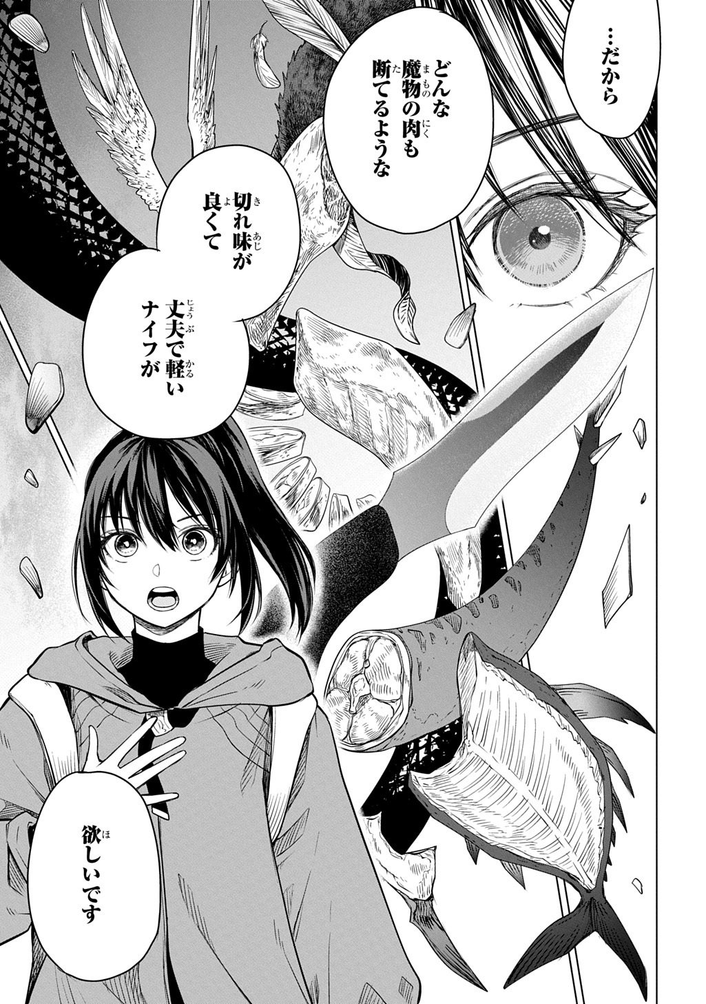 Makikomarete Shoukan Sareta Genkai OL, Guild Shozoku no Mamono Kaitai Jou to Shite Funtou Chuu - Chapter 10.2 - Page 11