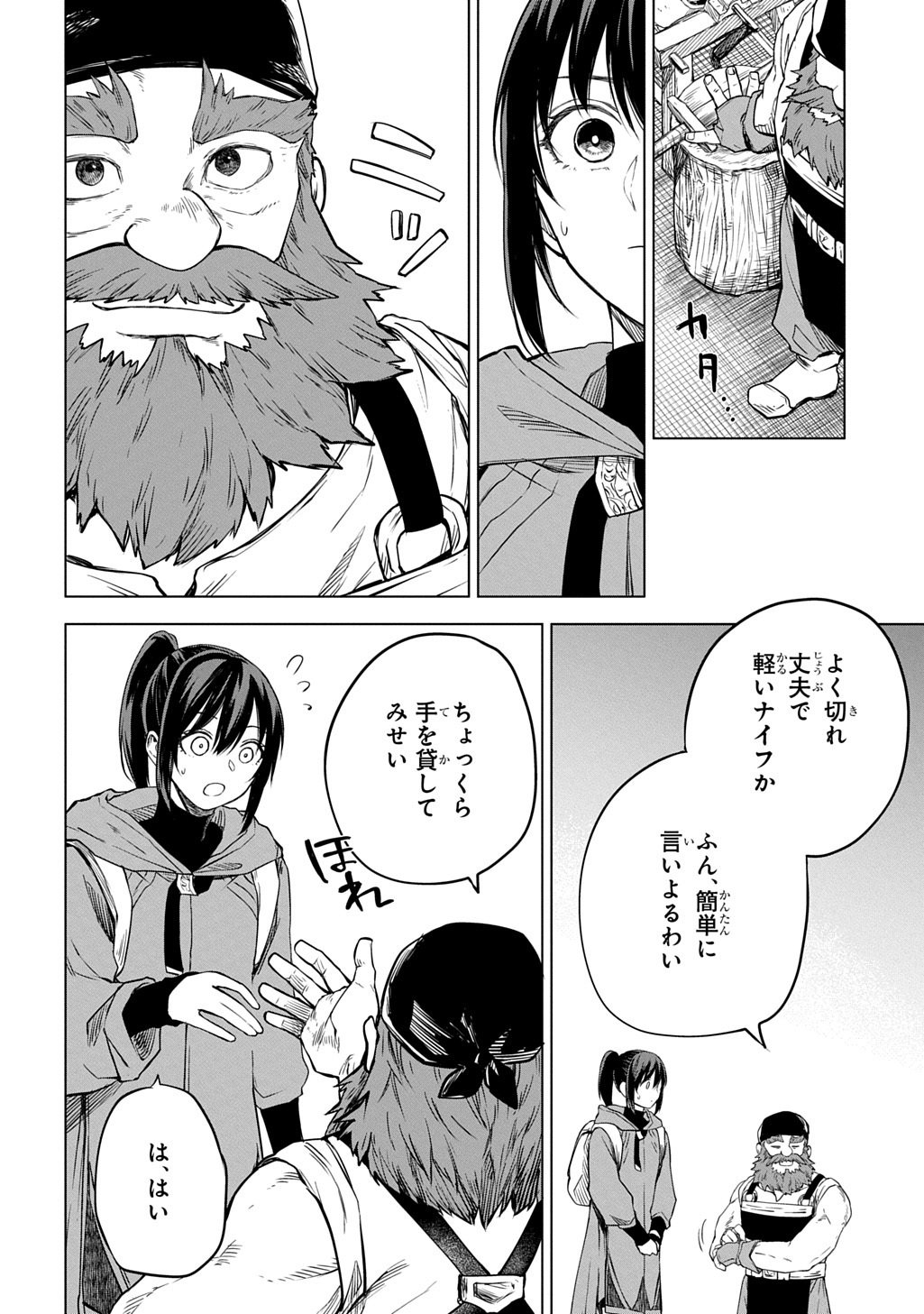 Makikomarete Shoukan Sareta Genkai OL, Guild Shozoku no Mamono Kaitai Jou to Shite Funtou Chuu - Chapter 10.2 - Page 12
