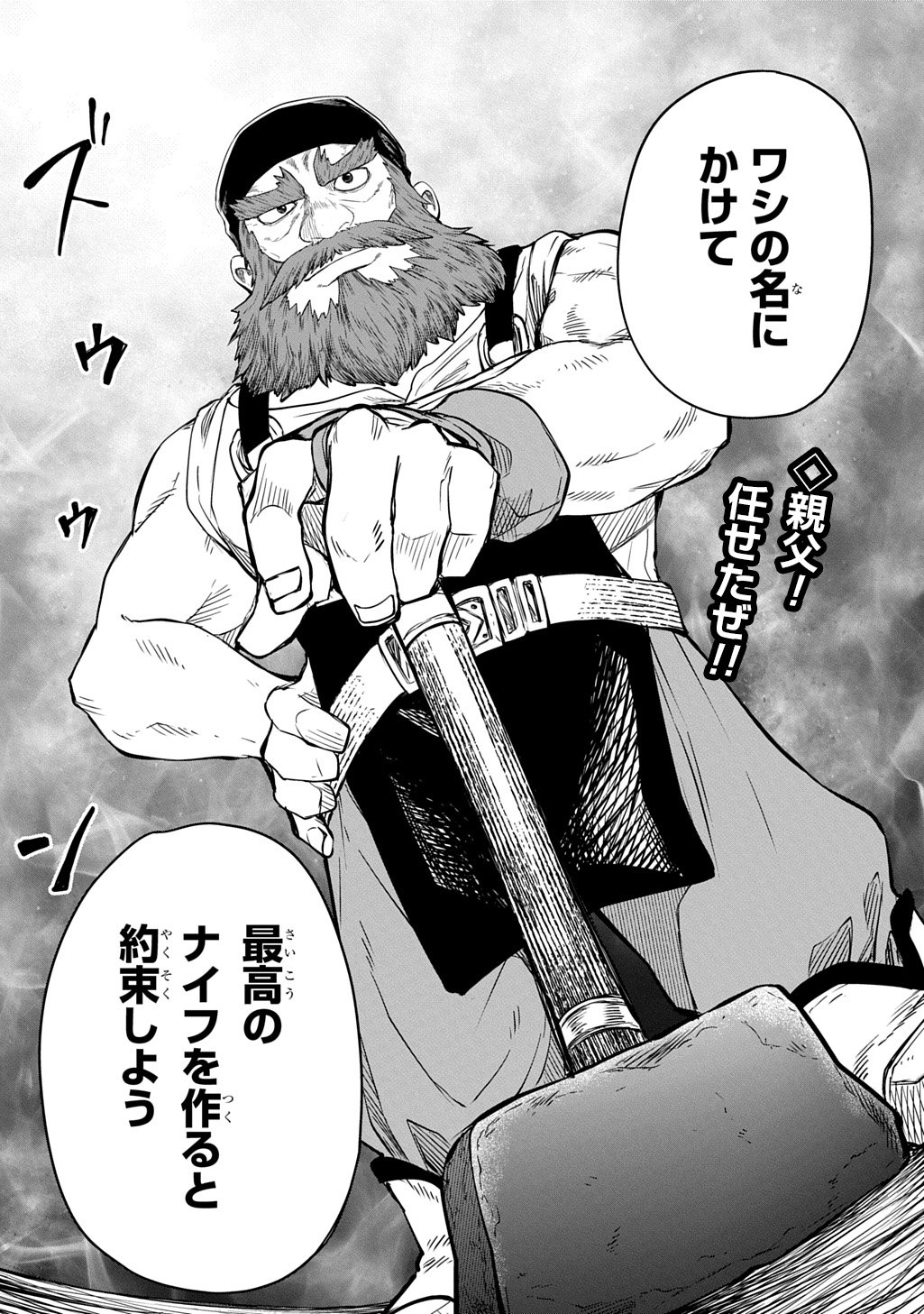 Makikomarete Shoukan Sareta Genkai OL, Guild Shozoku no Mamono Kaitai Jou to Shite Funtou Chuu - Chapter 10.2 - Page 19