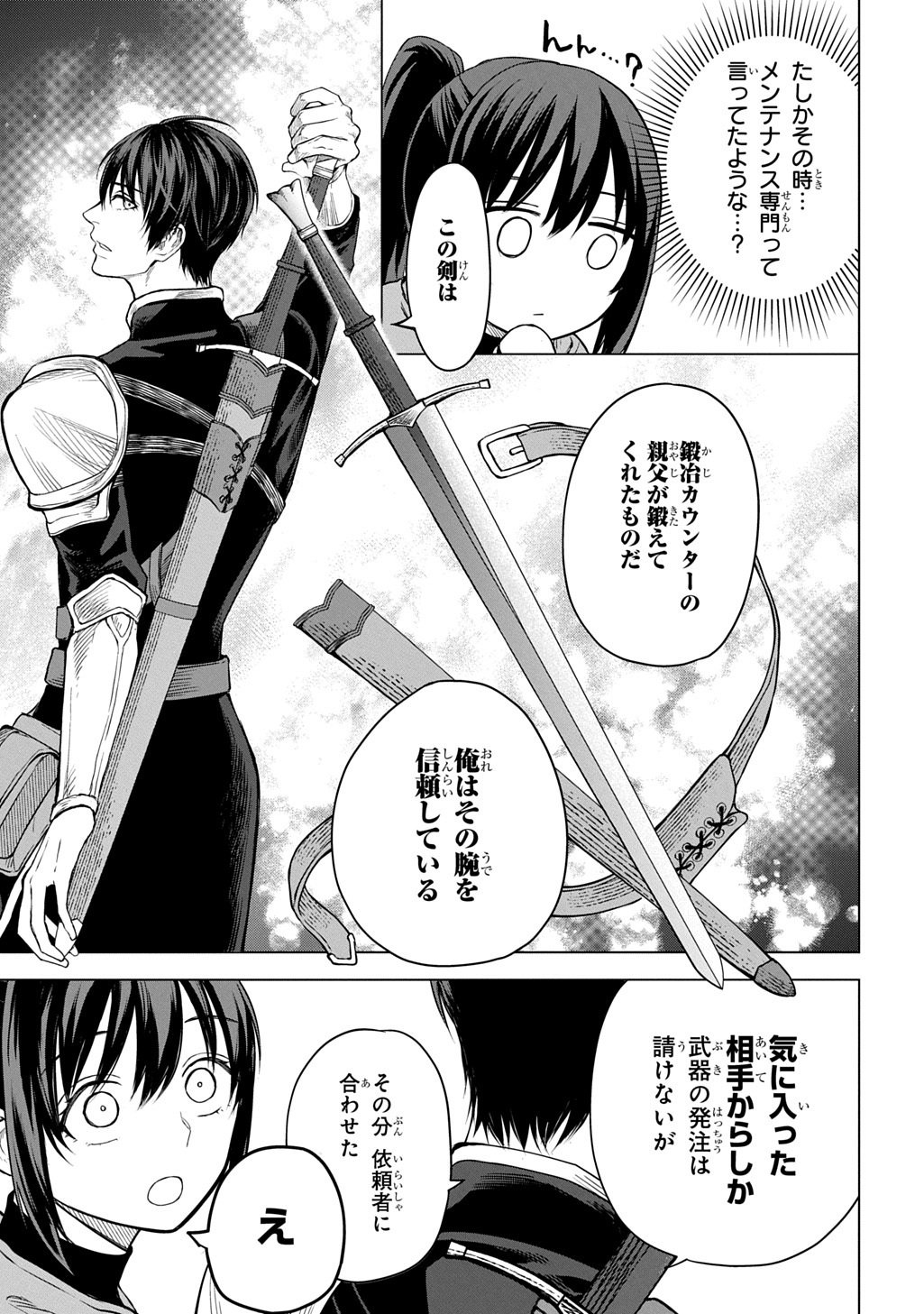 Makikomarete Shoukan Sareta Genkai OL, Guild Shozoku no Mamono Kaitai Jou to Shite Funtou Chuu - Chapter 10.2 - Page 3