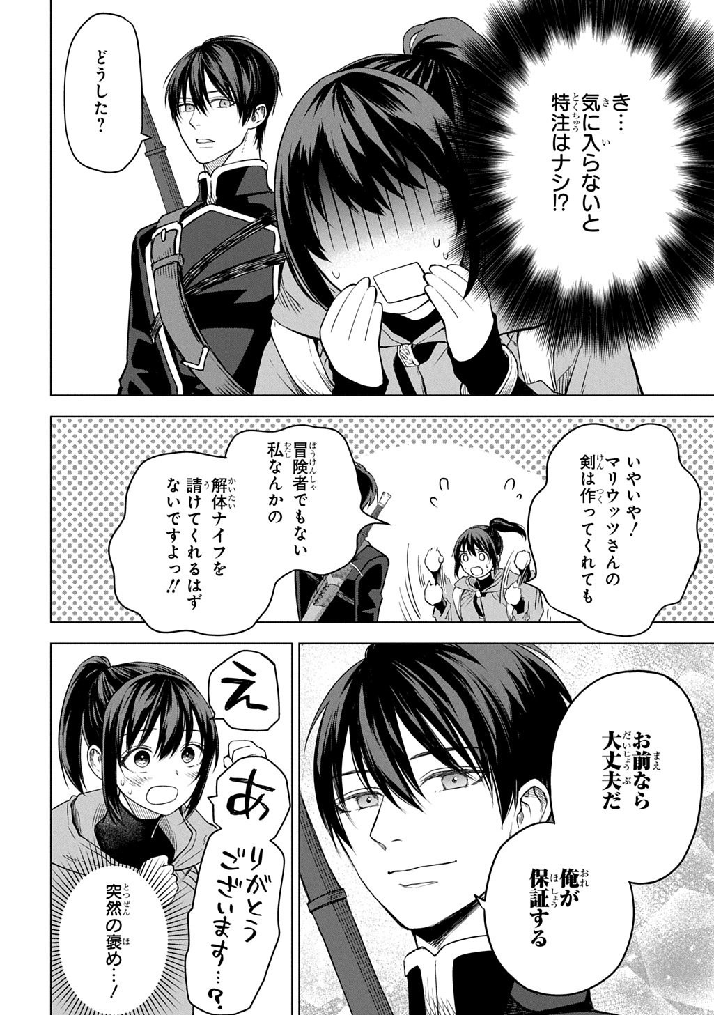 Makikomarete Shoukan Sareta Genkai OL, Guild Shozoku no Mamono Kaitai Jou to Shite Funtou Chuu - Chapter 10.2 - Page 4