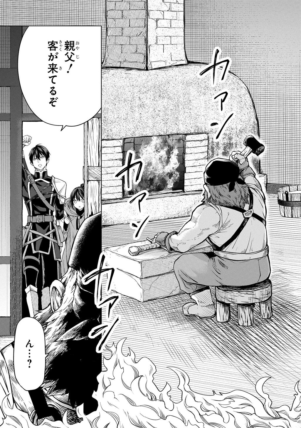 Makikomarete Shoukan Sareta Genkai OL, Guild Shozoku no Mamono Kaitai Jou to Shite Funtou Chuu - Chapter 10.2 - Page 7