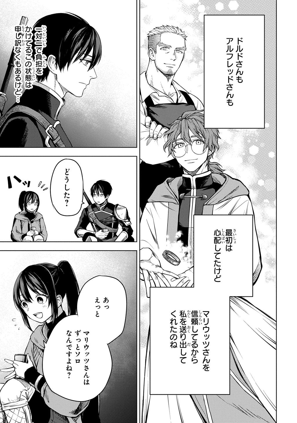 Makikomarete Shoukan Sareta Genkai OL, Guild Shozoku no Mamono Kaitai Jou to Shite Funtou Chuu - Chapter 9.2 - Page 10