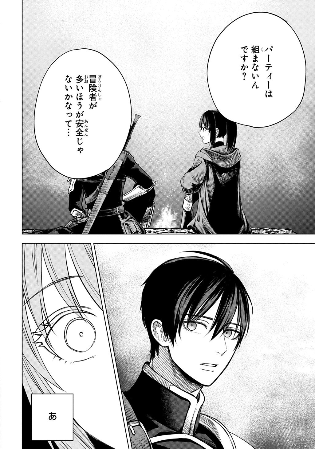 Makikomarete Shoukan Sareta Genkai OL, Guild Shozoku no Mamono Kaitai Jou to Shite Funtou Chuu - Chapter 9.2 - Page 11