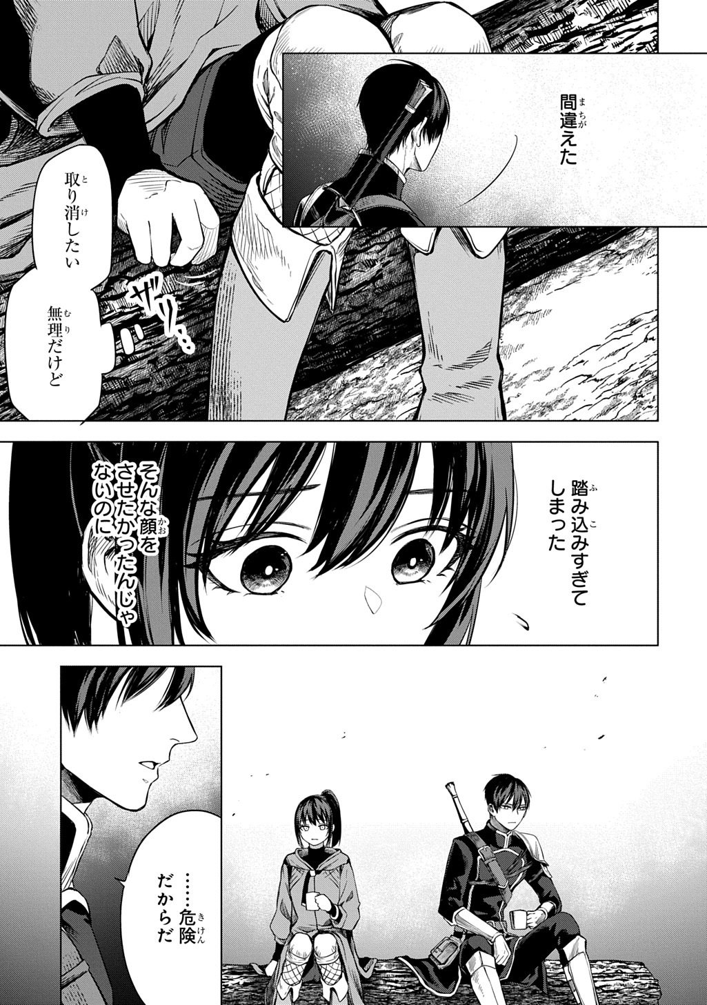 Makikomarete Shoukan Sareta Genkai OL, Guild Shozoku no Mamono Kaitai Jou to Shite Funtou Chuu - Chapter 9.2 - Page 12