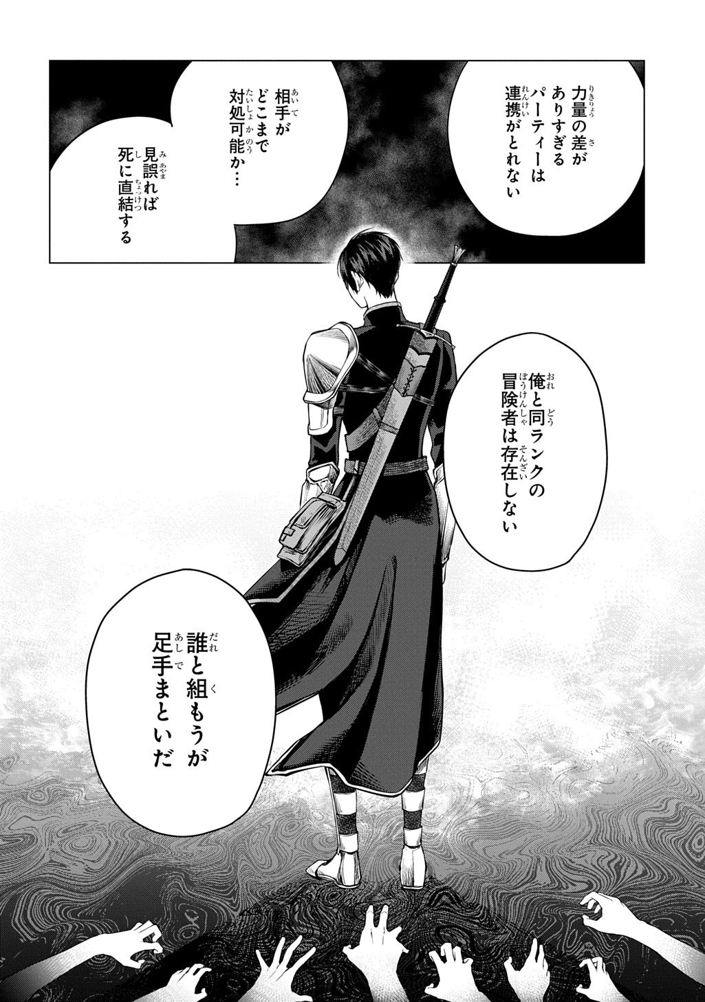 Makikomarete Shoukan Sareta Genkai OL, Guild Shozoku no Mamono Kaitai Jou to Shite Funtou Chuu - Chapter 9.2 - Page 13