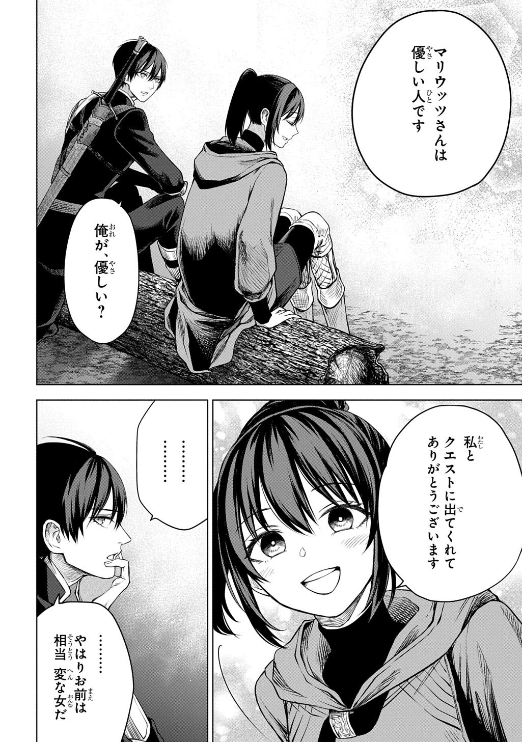 Makikomarete Shoukan Sareta Genkai OL, Guild Shozoku no Mamono Kaitai Jou to Shite Funtou Chuu - Chapter 9.2 - Page 15