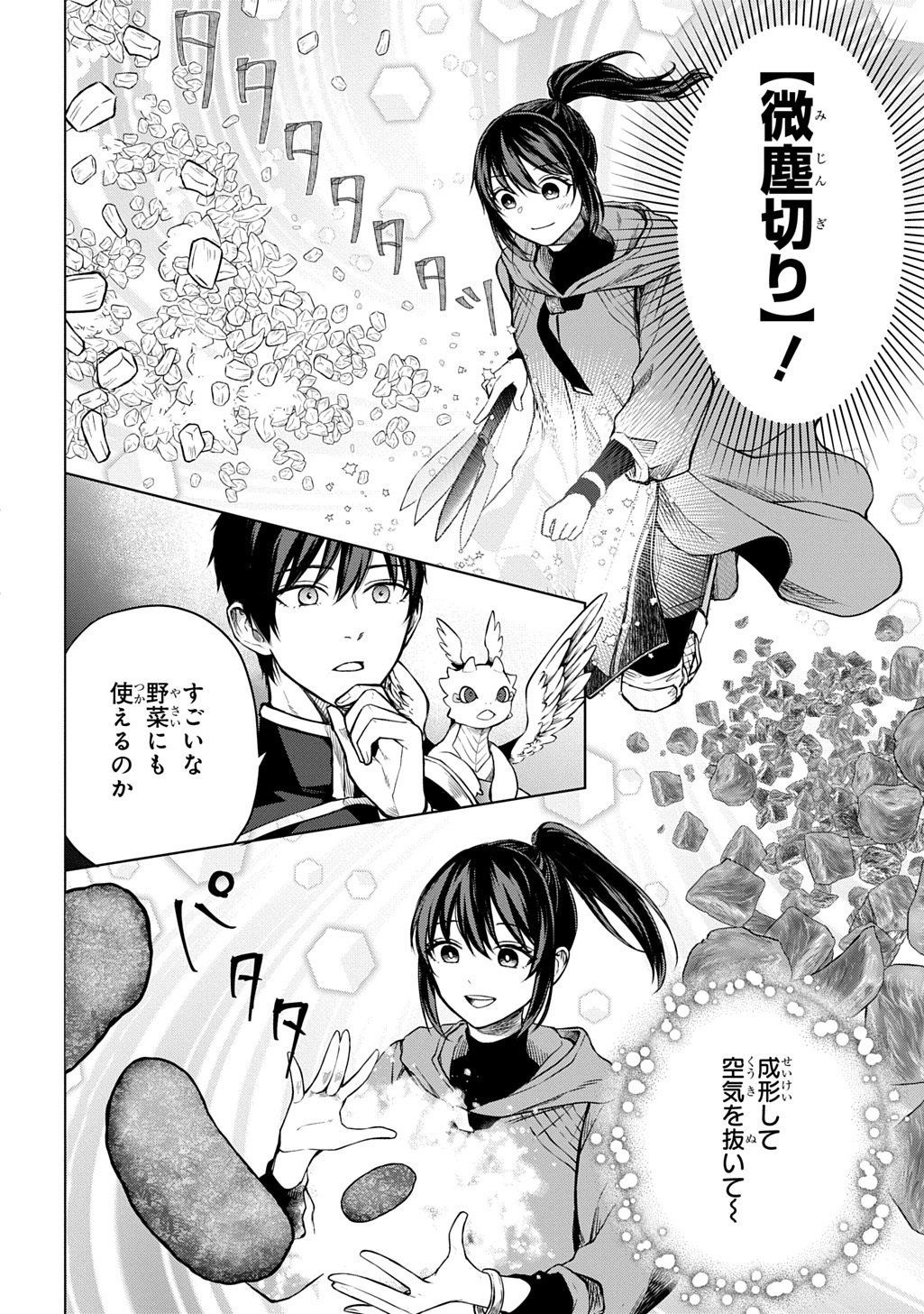 Makikomarete Shoukan Sareta Genkai OL, Guild Shozoku no Mamono Kaitai Jou to Shite Funtou Chuu - Chapter 9.2 - Page 3