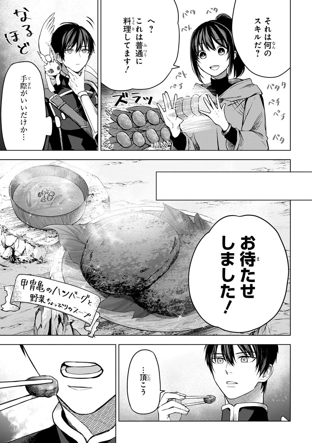Makikomarete Shoukan Sareta Genkai OL, Guild Shozoku no Mamono Kaitai Jou to Shite Funtou Chuu - Chapter 9.2 - Page 4