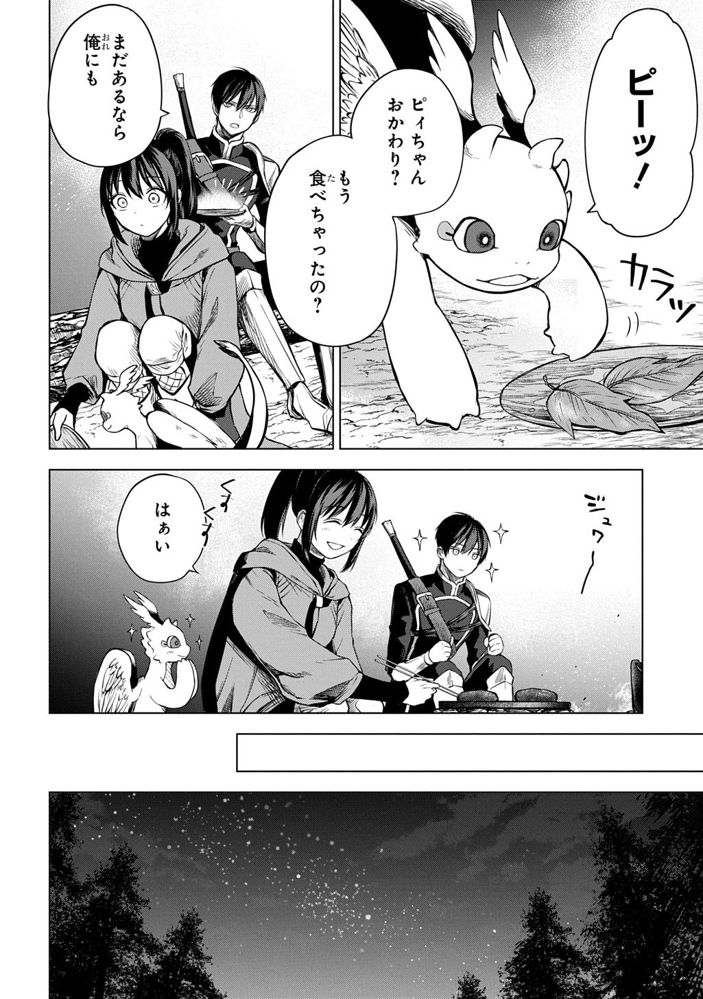 Makikomarete Shoukan Sareta Genkai OL, Guild Shozoku no Mamono Kaitai Jou to Shite Funtou Chuu - Chapter 9.2 - Page 7