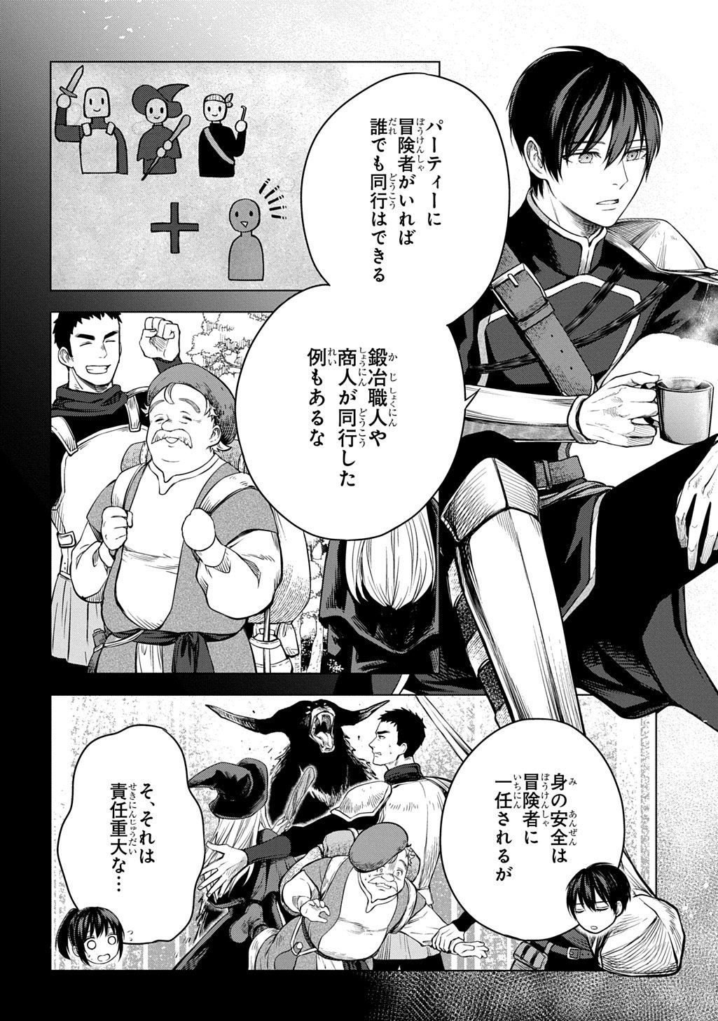Makikomarete Shoukan Sareta Genkai OL, Guild Shozoku no Mamono Kaitai Jou to Shite Funtou Chuu - Chapter 9.2 - Page 9