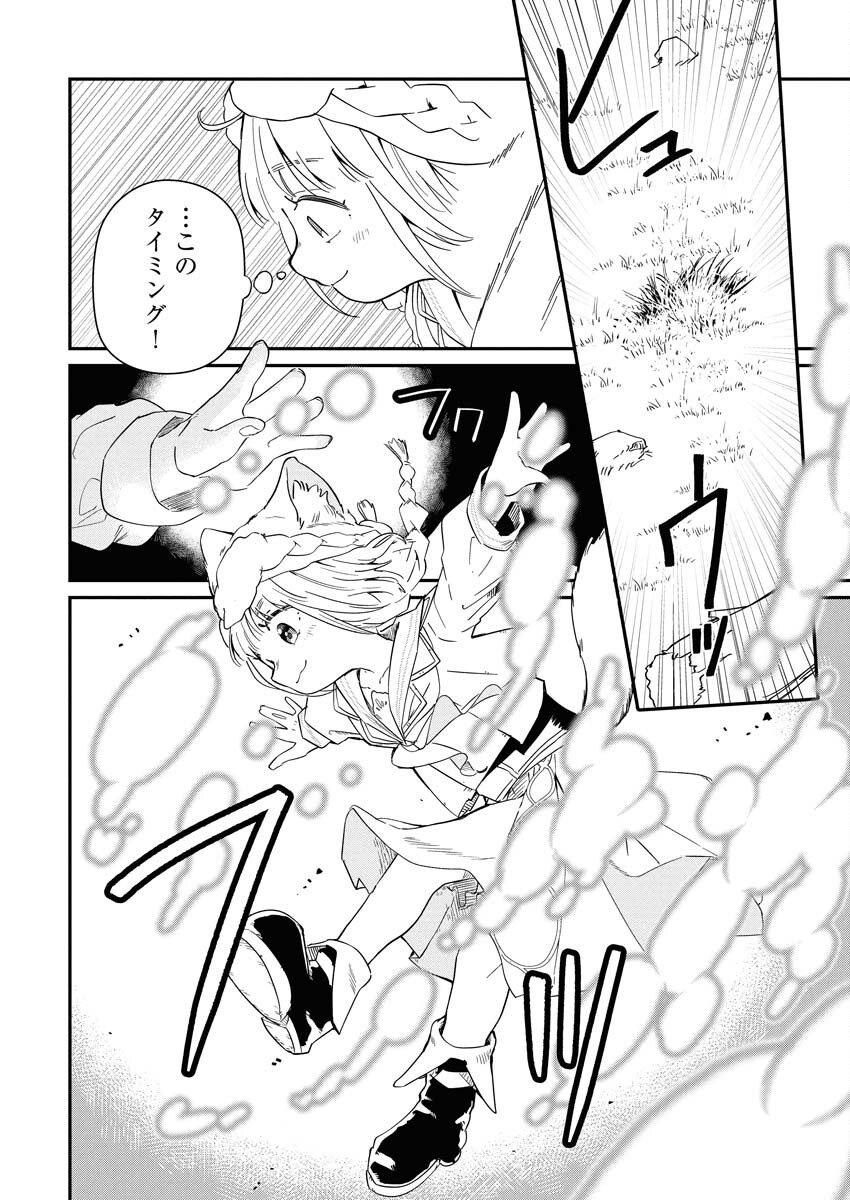 Mama Fenrir no Kitai wa Omosugiru! - Chapter 1 - Page 10