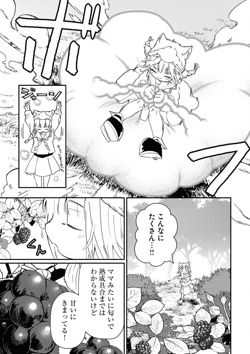 Mama Fenrir no Kitai wa Omosugiru! - Chapter 1 - Page 11