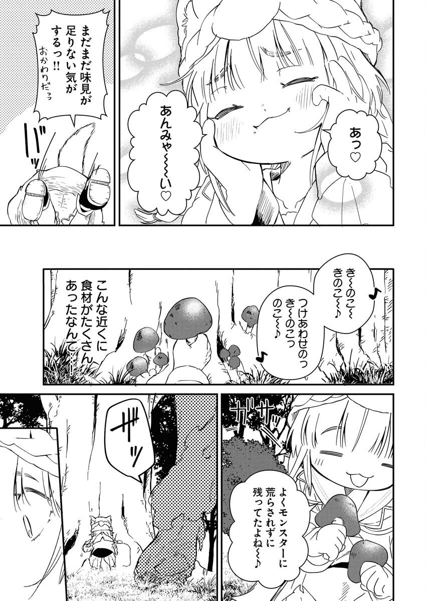 Mama Fenrir no Kitai wa Omosugiru! - Chapter 1 - Page 13