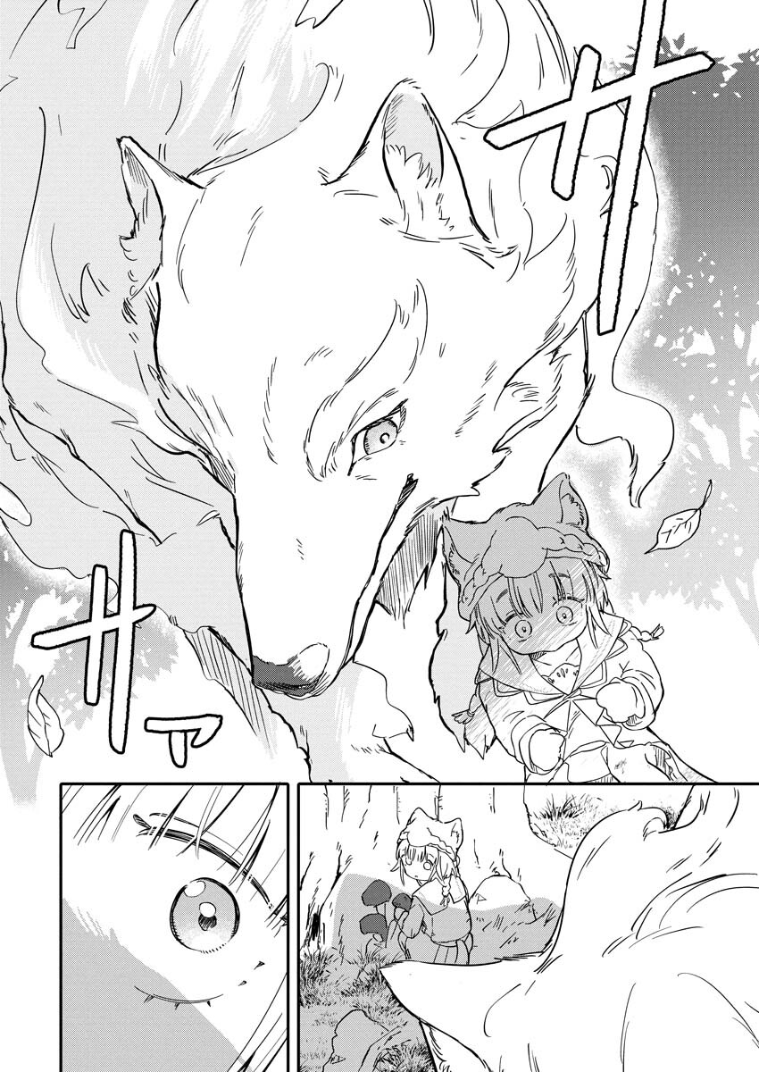 Mama Fenrir no Kitai wa Omosugiru! - Chapter 1 - Page 14