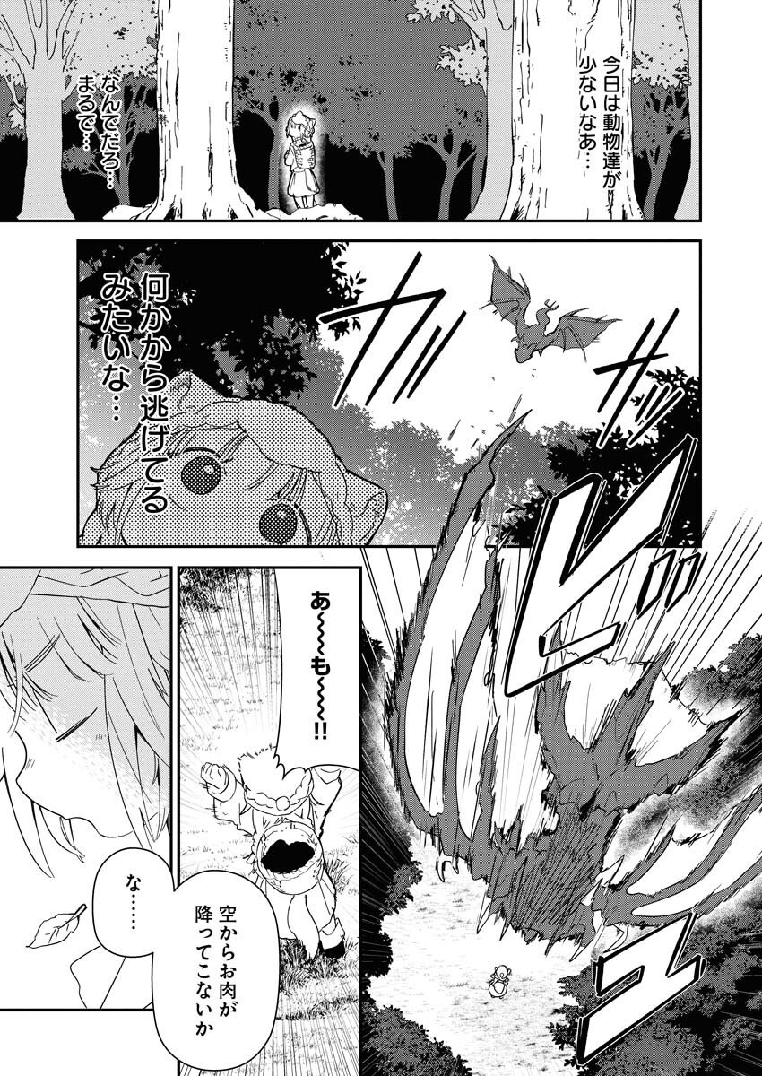 Mama Fenrir no Kitai wa Omosugiru! - Chapter 1 - Page 21