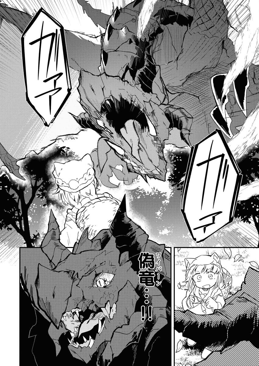 Mama Fenrir no Kitai wa Omosugiru! - Chapter 1 - Page 22