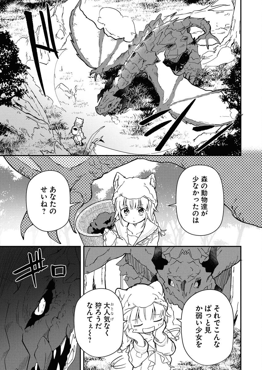 Mama Fenrir no Kitai wa Omosugiru! - Chapter 1 - Page 23