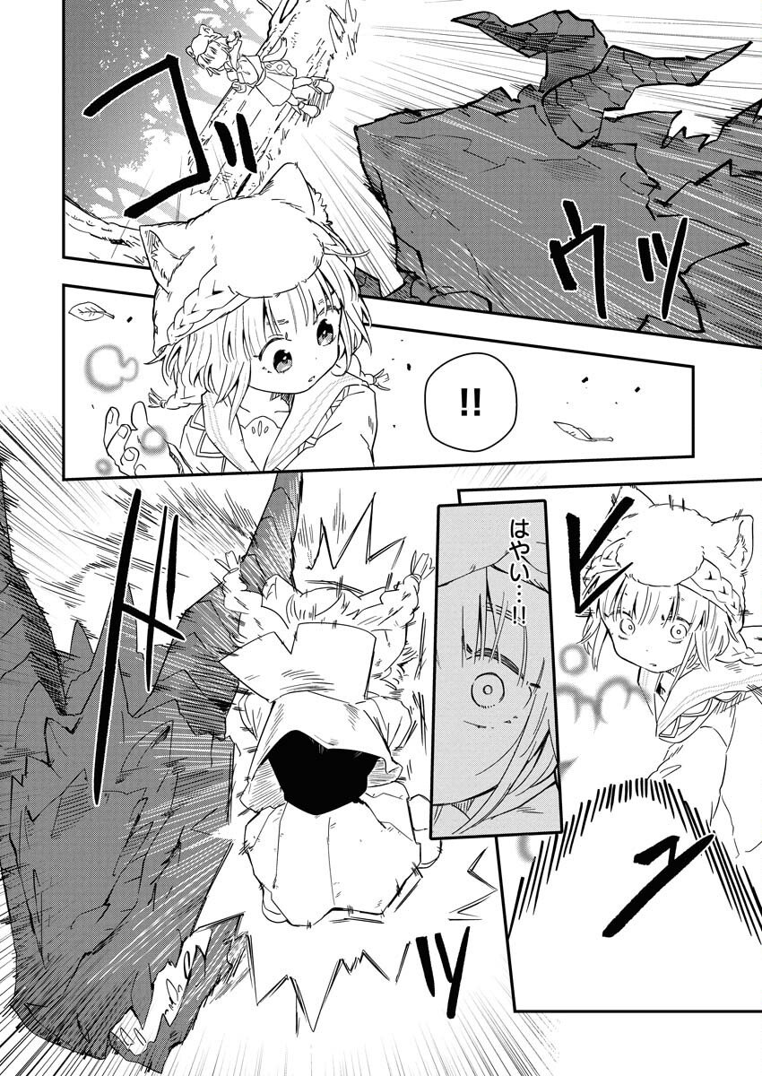Mama Fenrir no Kitai wa Omosugiru! - Chapter 1 - Page 24