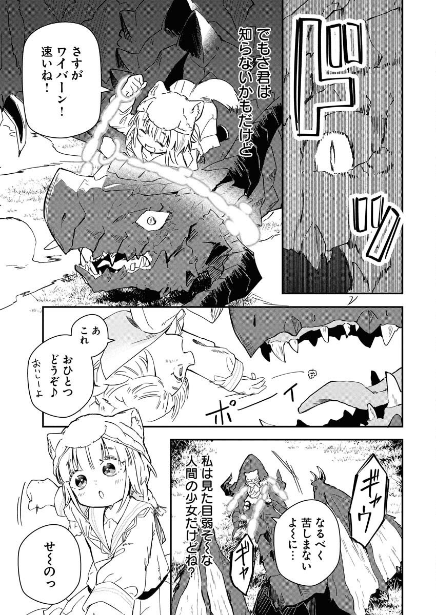 Mama Fenrir no Kitai wa Omosugiru! - Chapter 1 - Page 25