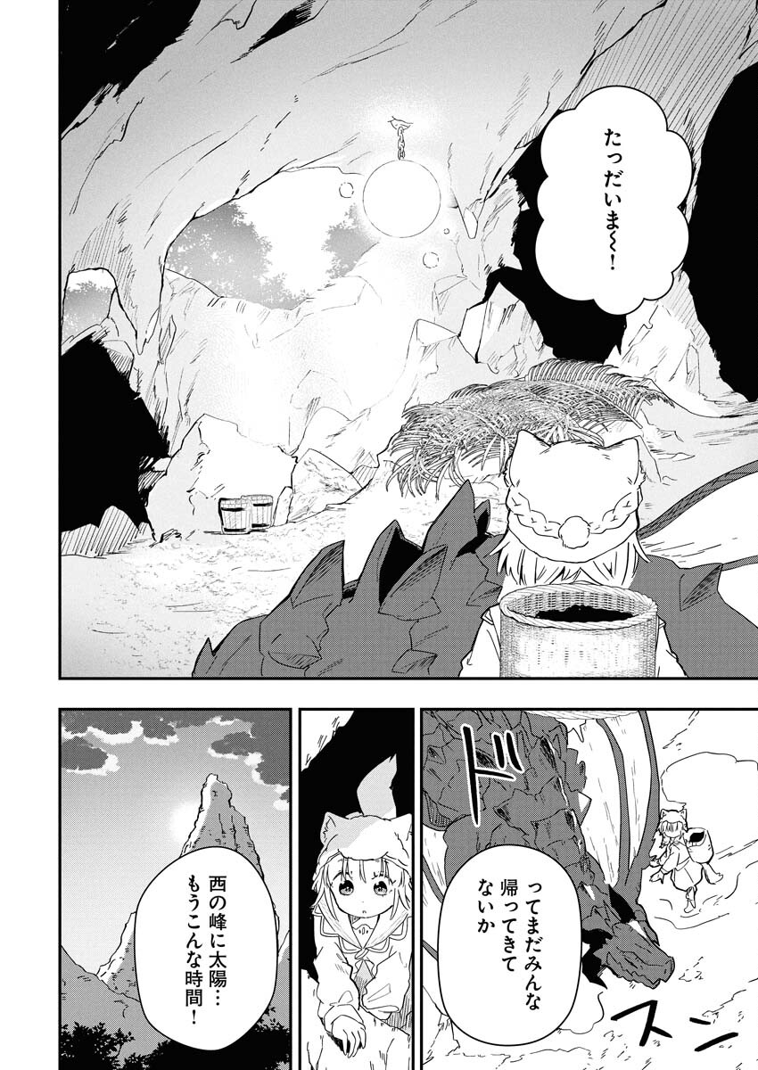 Mama Fenrir no Kitai wa Omosugiru! - Chapter 1 - Page 28