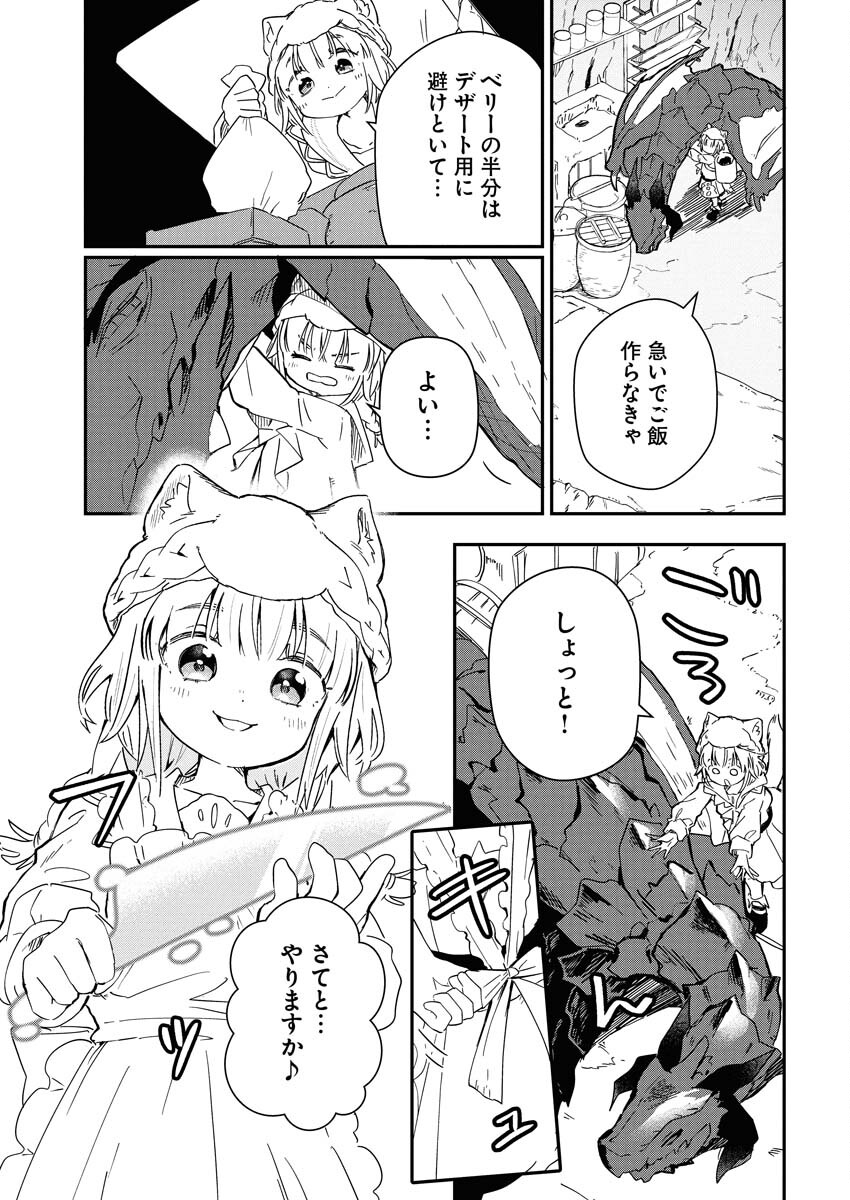 Mama Fenrir no Kitai wa Omosugiru! - Chapter 1 - Page 29