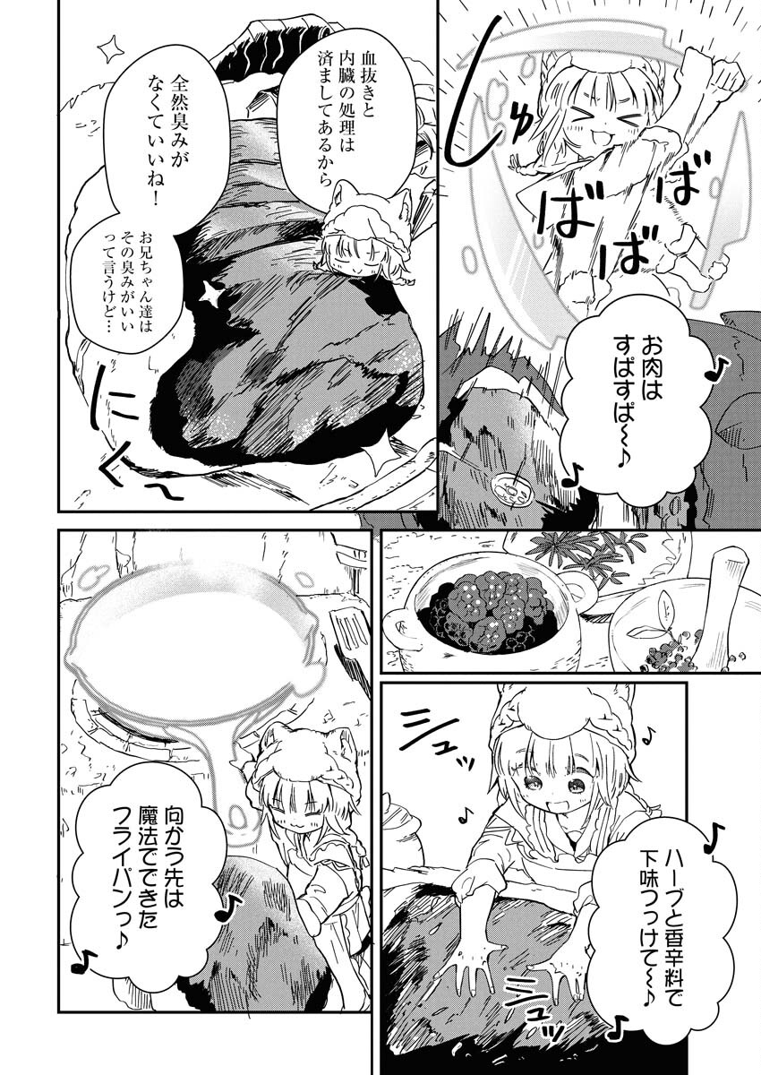 Mama Fenrir no Kitai wa Omosugiru! - Chapter 1 - Page 30