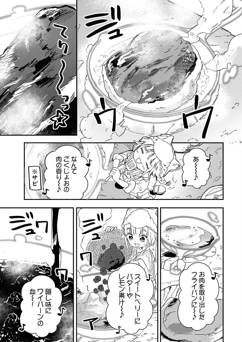 Mama Fenrir no Kitai wa Omosugiru! - Chapter 1 - Page 31