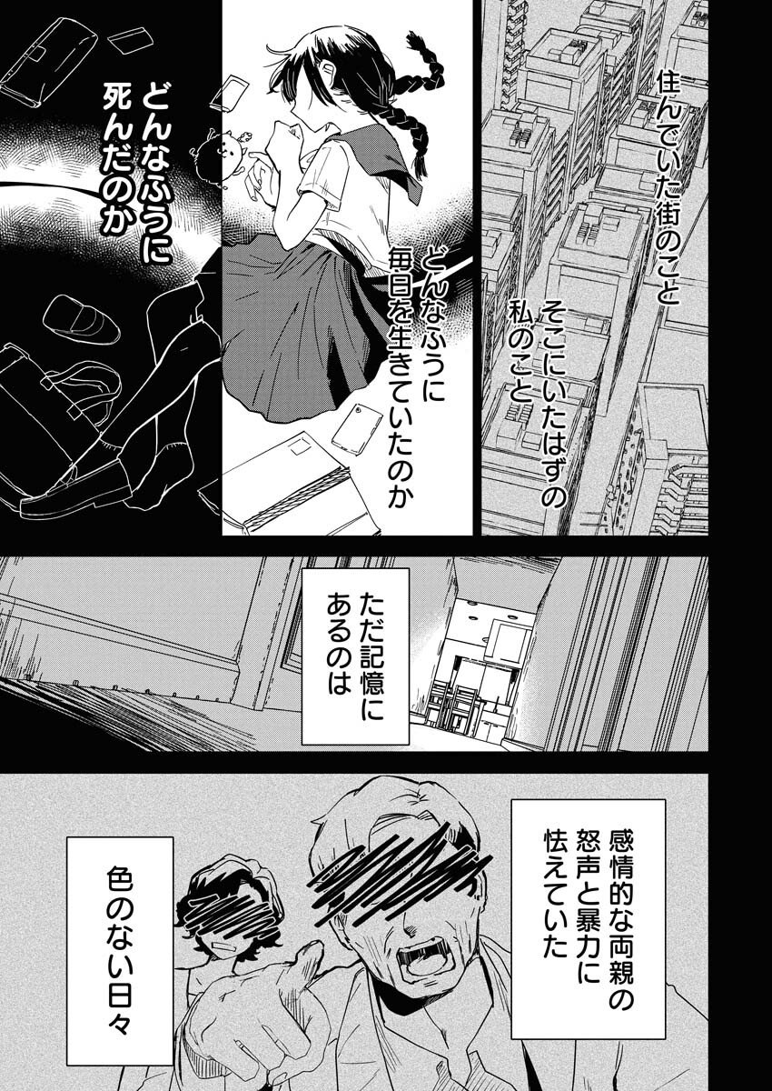 Mama Fenrir no Kitai wa Omosugiru! - Chapter 1 - Page 5