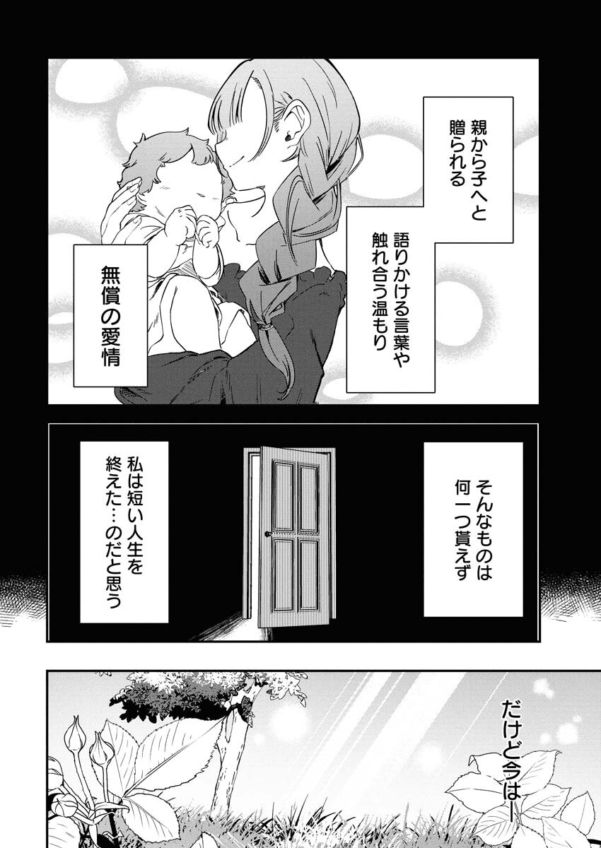 Mama Fenrir no Kitai wa Omosugiru! - Chapter 1 - Page 6