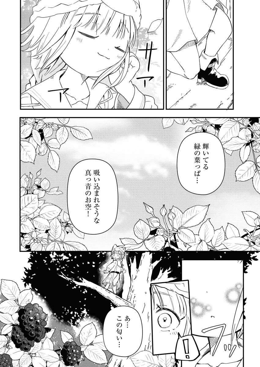 Mama Fenrir no Kitai wa Omosugiru! - Chapter 1 - Page 8