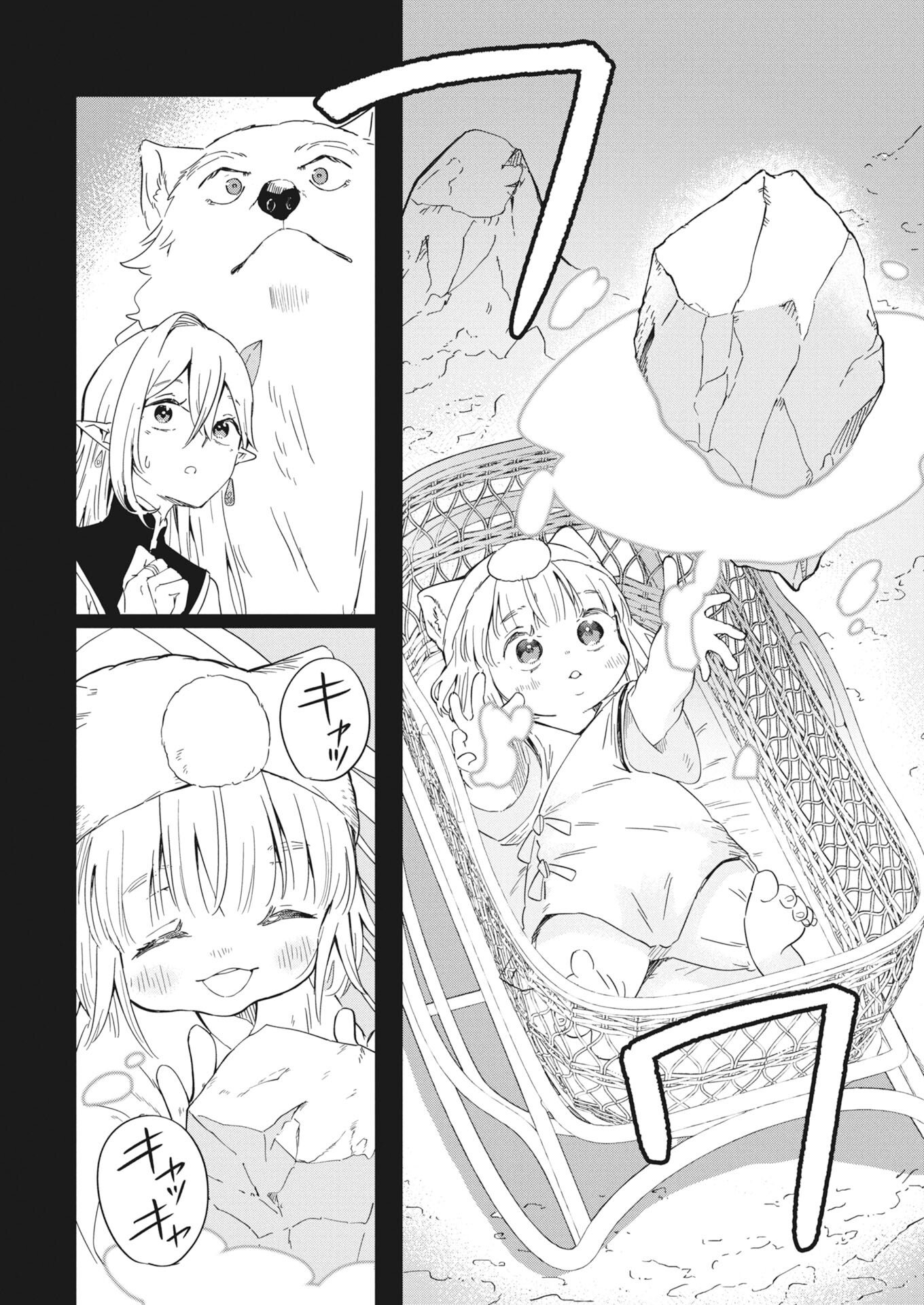 Mama Fenrir no Kitai wa Omosugiru! - Chapter 2 - Page 20