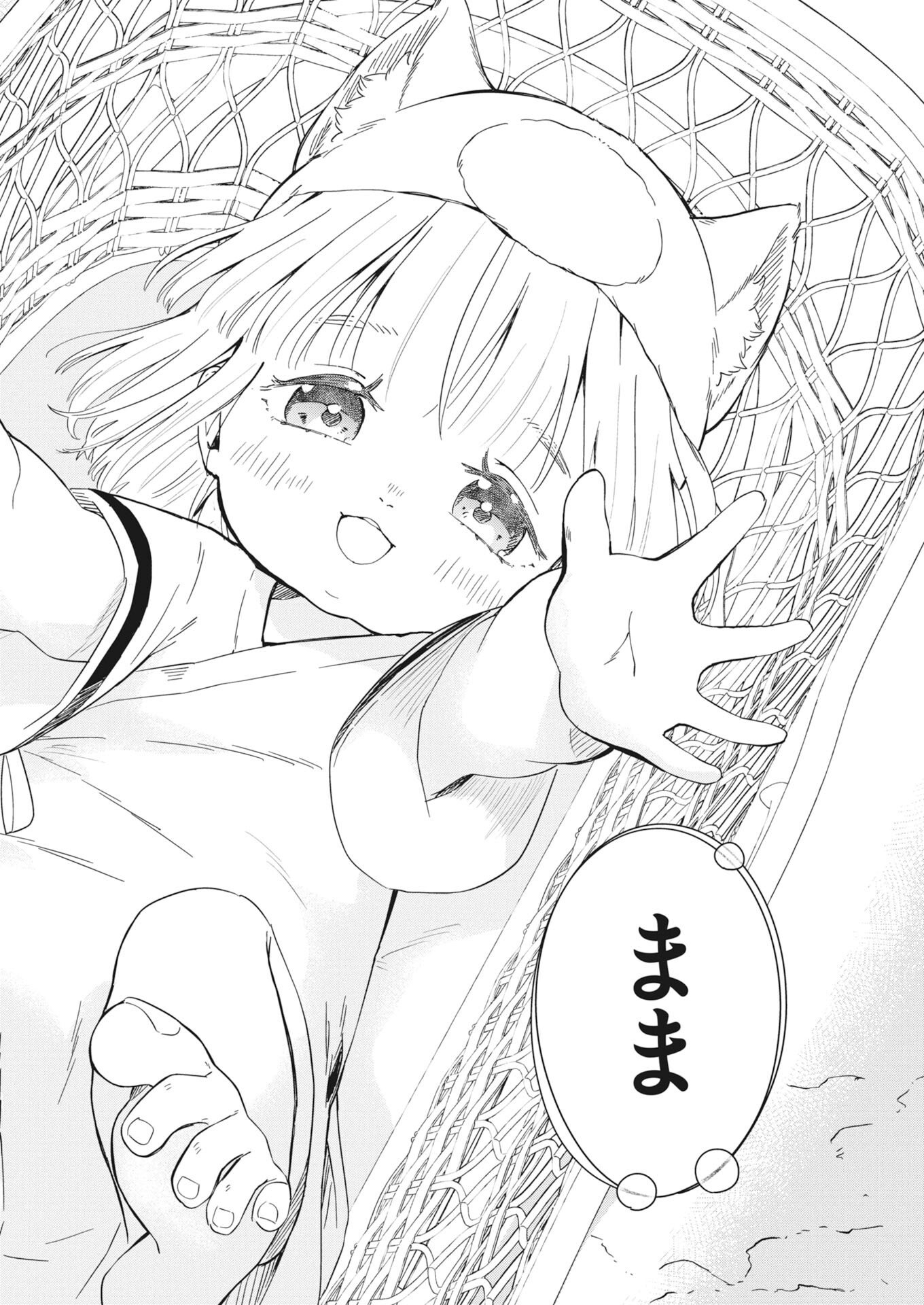 Mama Fenrir no Kitai wa Omosugiru! - Chapter 2 - Page 22