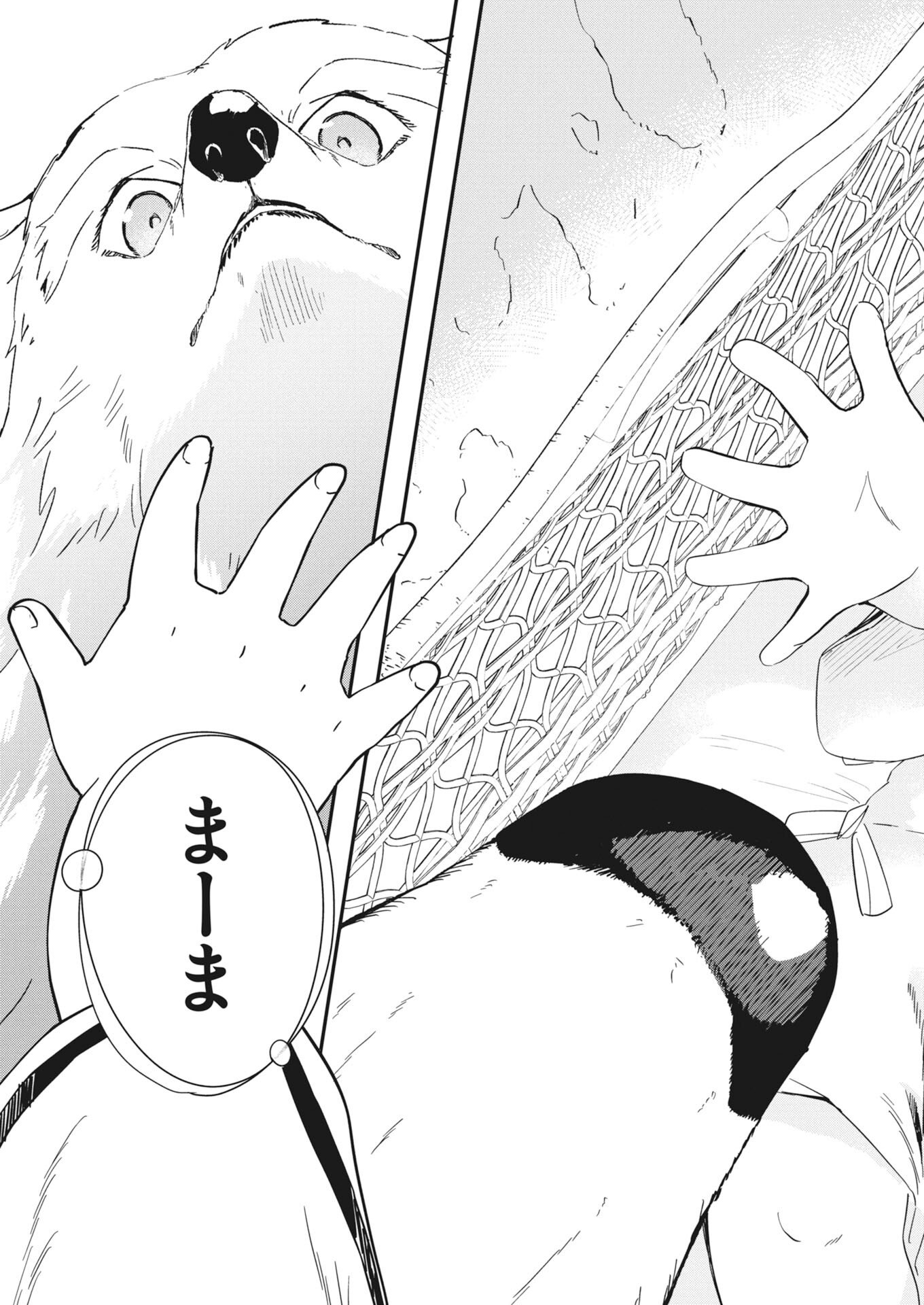 Mama Fenrir no Kitai wa Omosugiru! - Chapter 2 - Page 23
