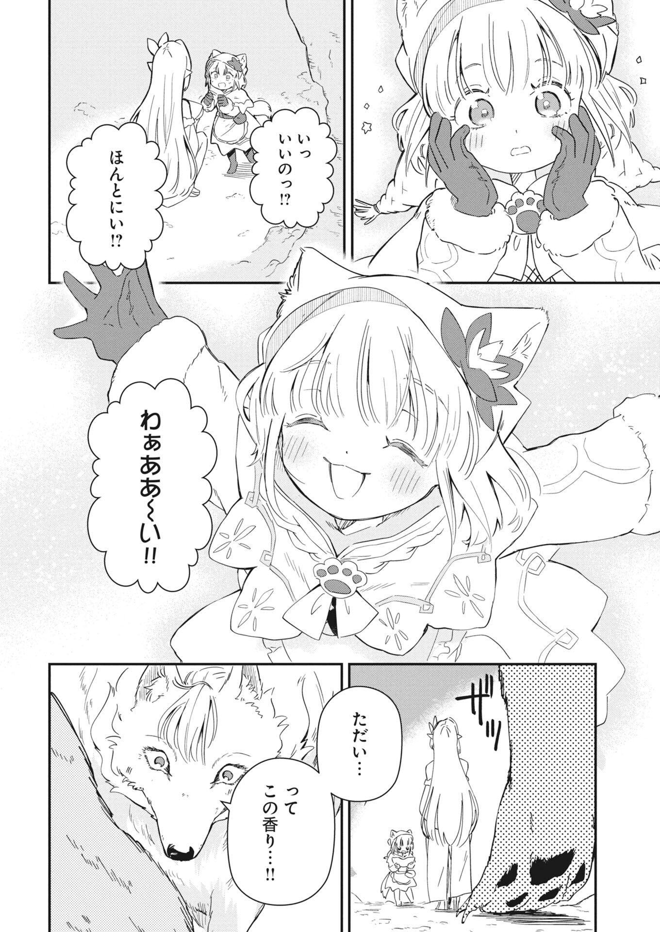 Mama Fenrir no Kitai wa Omosugiru! - Chapter 3 - Page 18