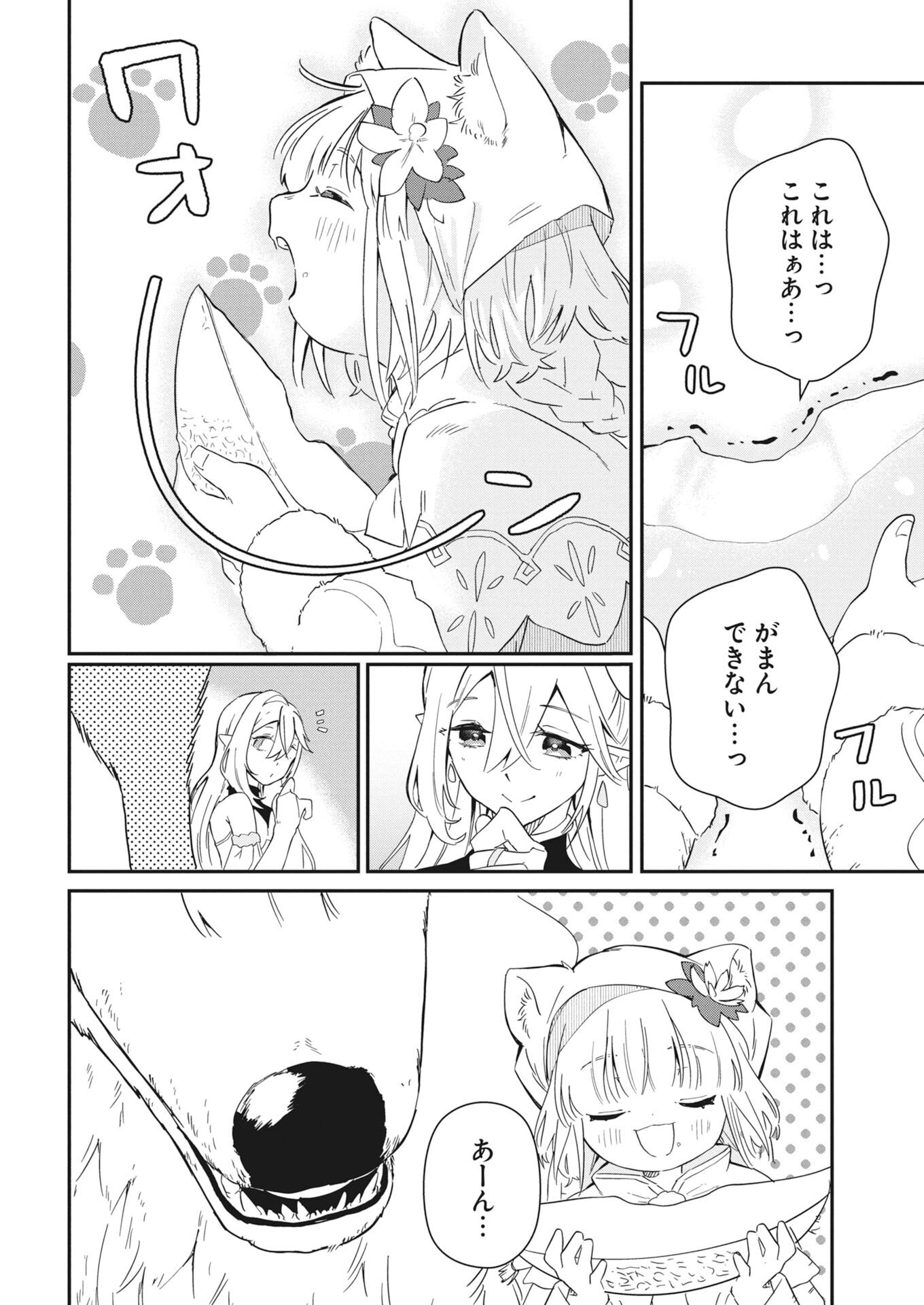 Mama Fenrir no Kitai wa Omosugiru! - Chapter 3 - Page 20