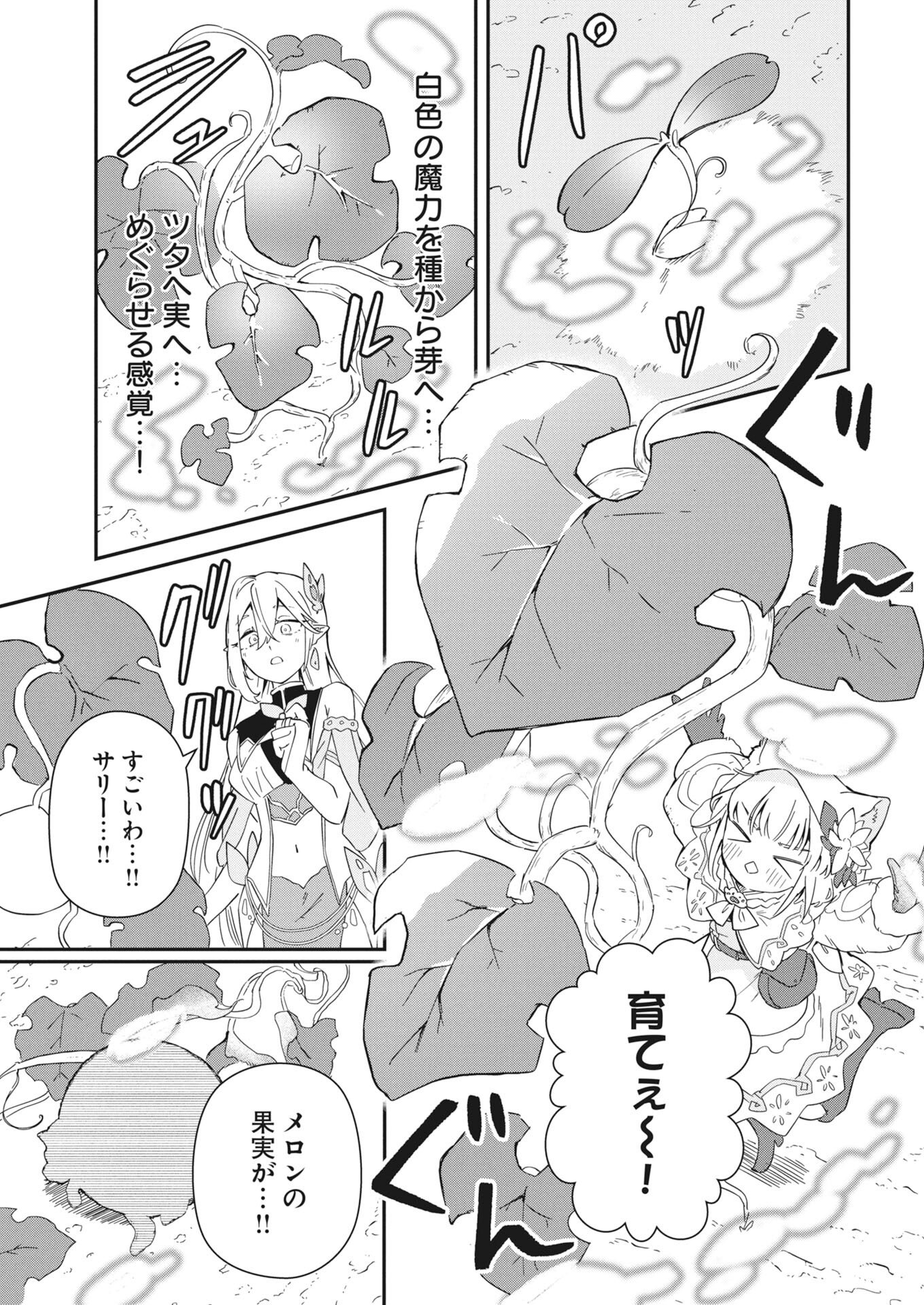 Mama Fenrir no Kitai wa Omosugiru! - Chapter 3 - Page 9