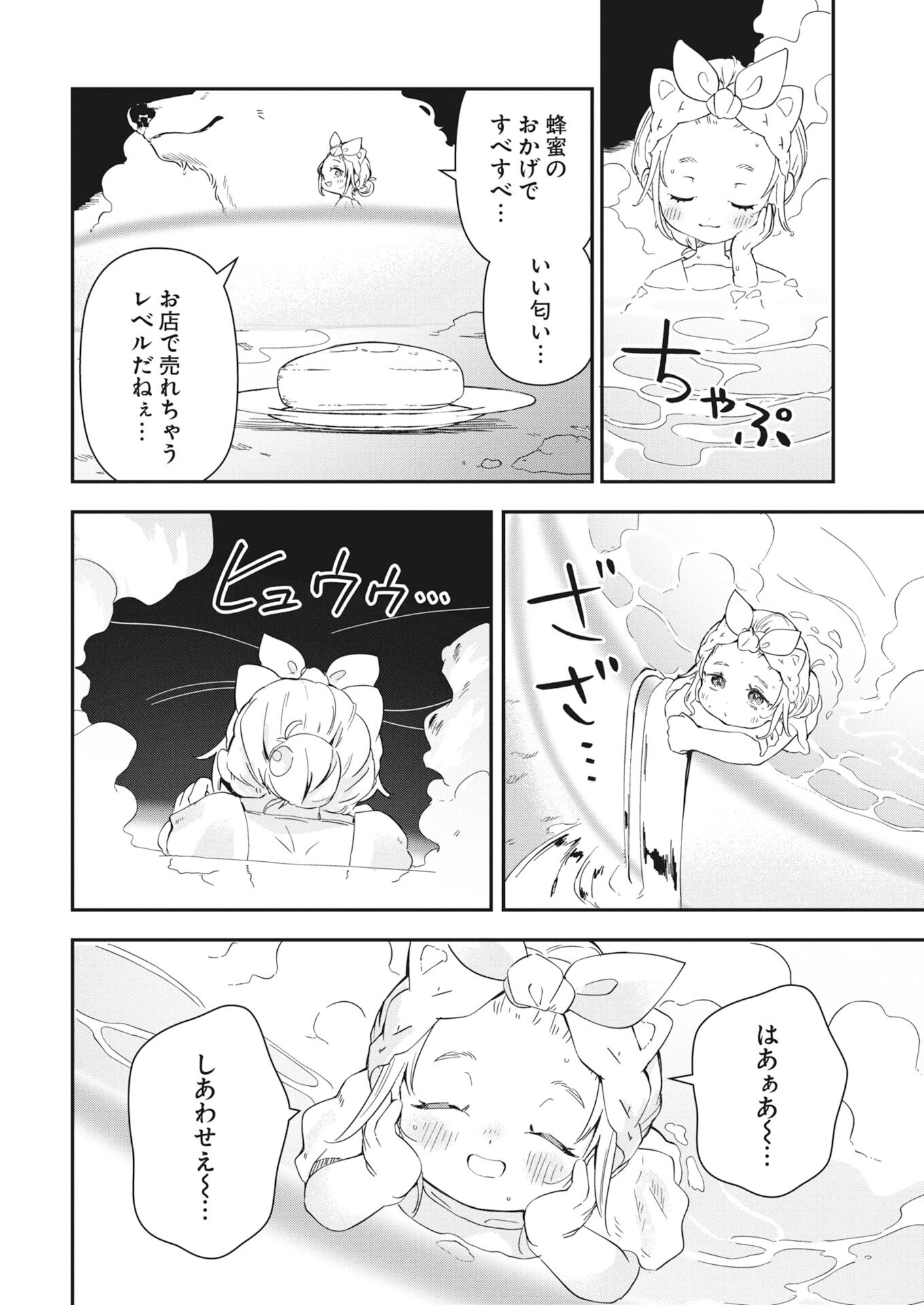 Mama Fenrir no Kitai wa Omosugiru! - Chapter 4 - Page 18