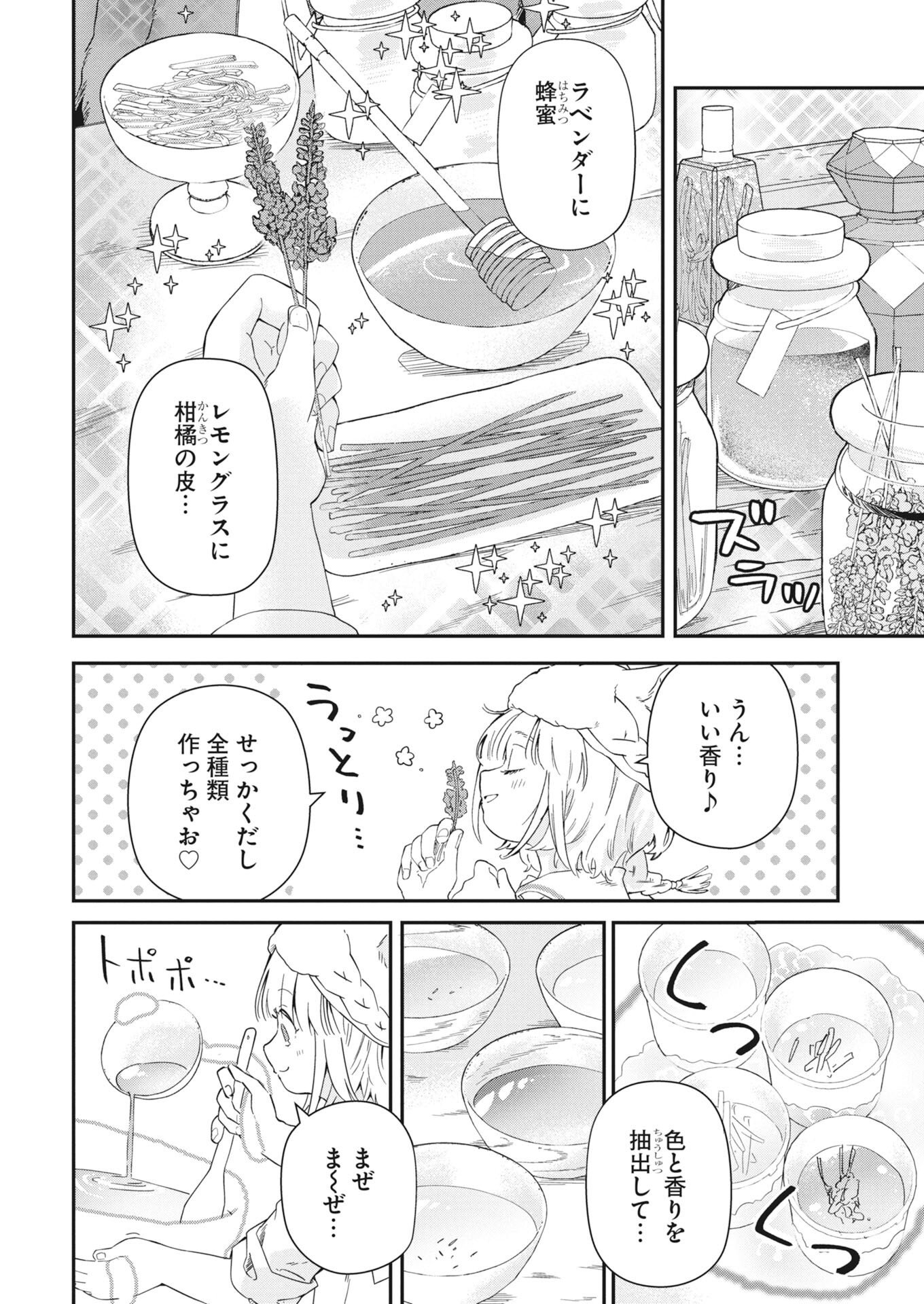 Mama Fenrir no Kitai wa Omosugiru! - Chapter 4 - Page 6