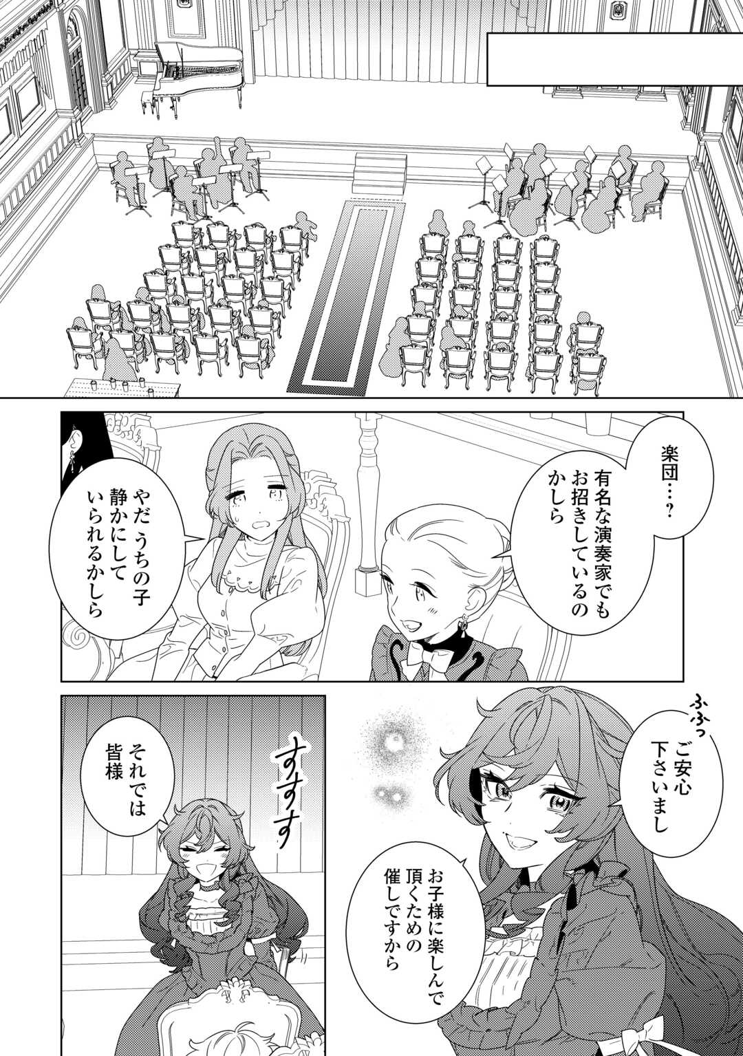 Mama Haha no Kokoro-e - Chapter 21.1 - Page 10