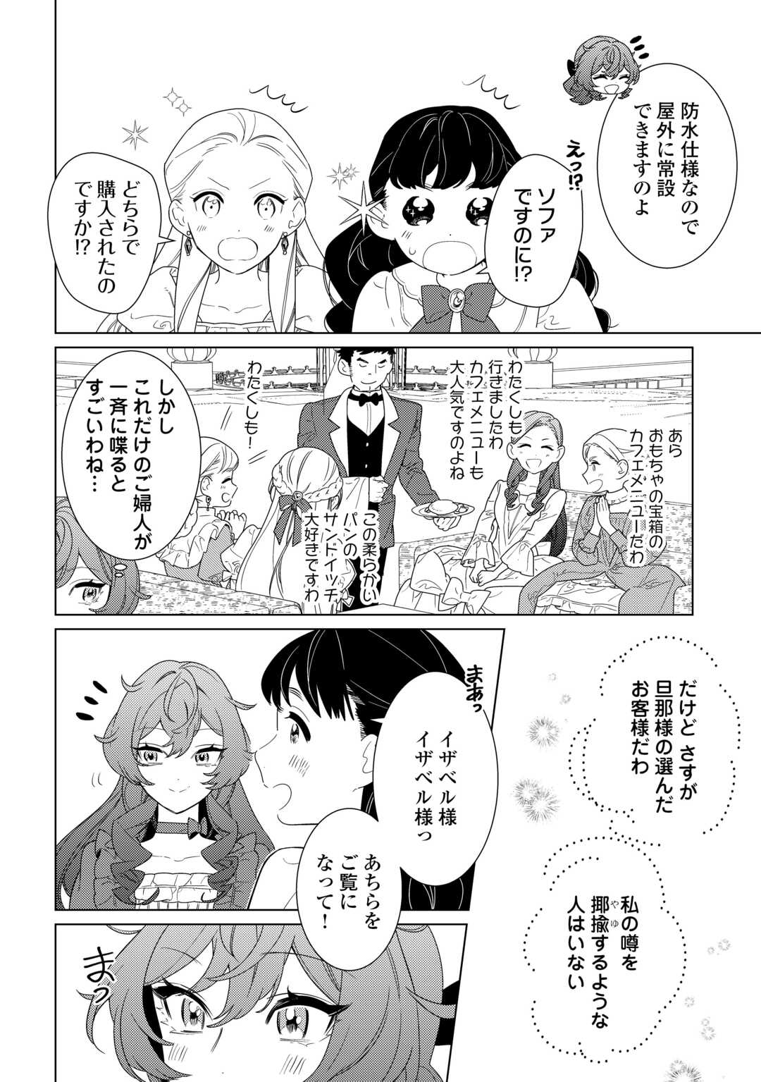Mama Haha no Kokoro-e - Chapter 21.1 - Page 6