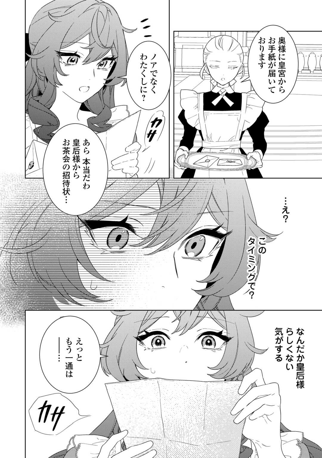Mama Haha no Kokoro-e - Chapter 21.2 - Page 13