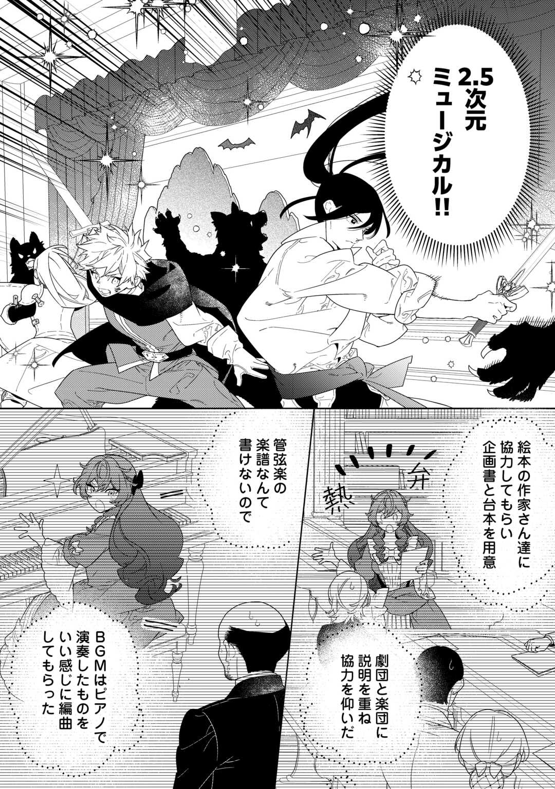 Mama Haha no Kokoro-e - Chapter 21.2 - Page 3