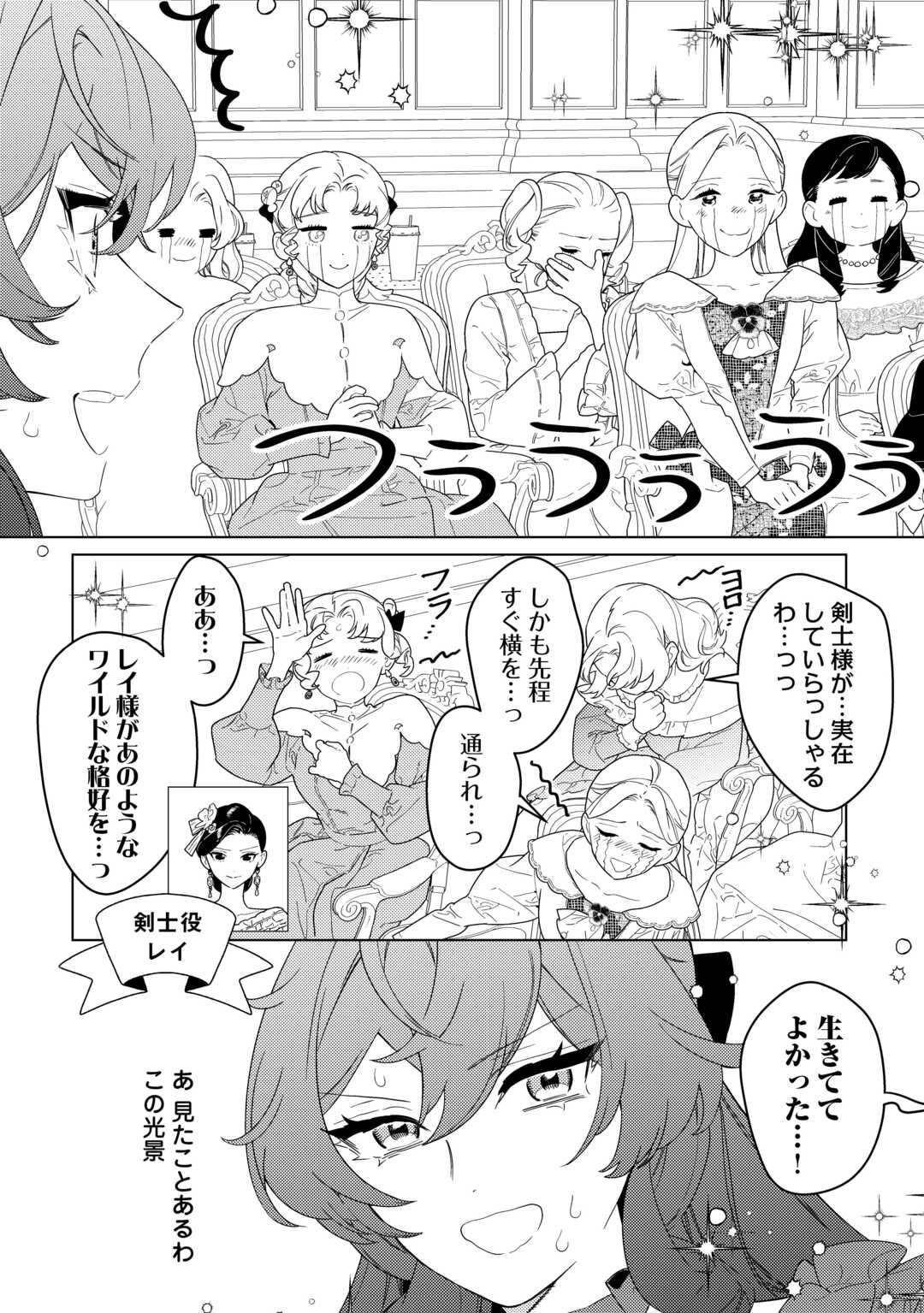 Mama Haha no Kokoro-e - Chapter 21.2 - Page 5