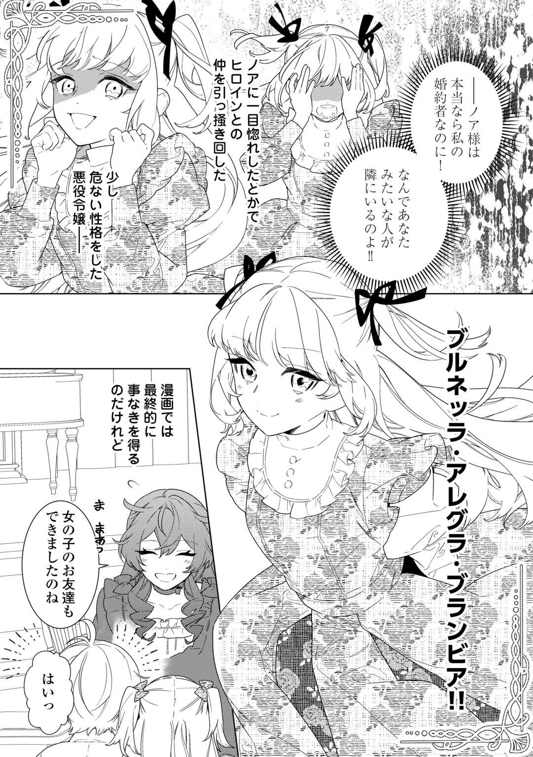 Mama Haha no Kokoro-e - Chapter 21.2 - Page 8
