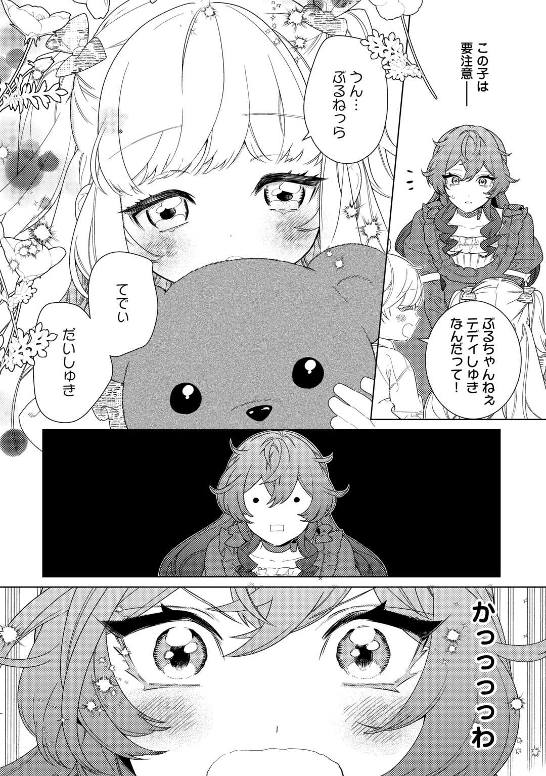 Mama Haha no Kokoro-e - Chapter 21.2 - Page 9