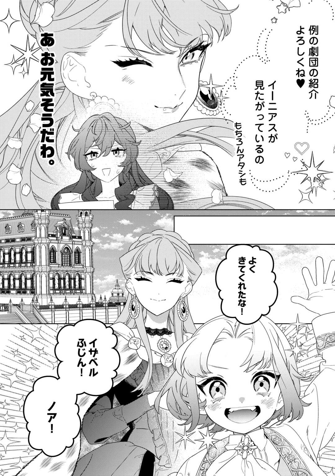 Mama Haha no Kokoro-e - Chapter 22.1 - Page 10